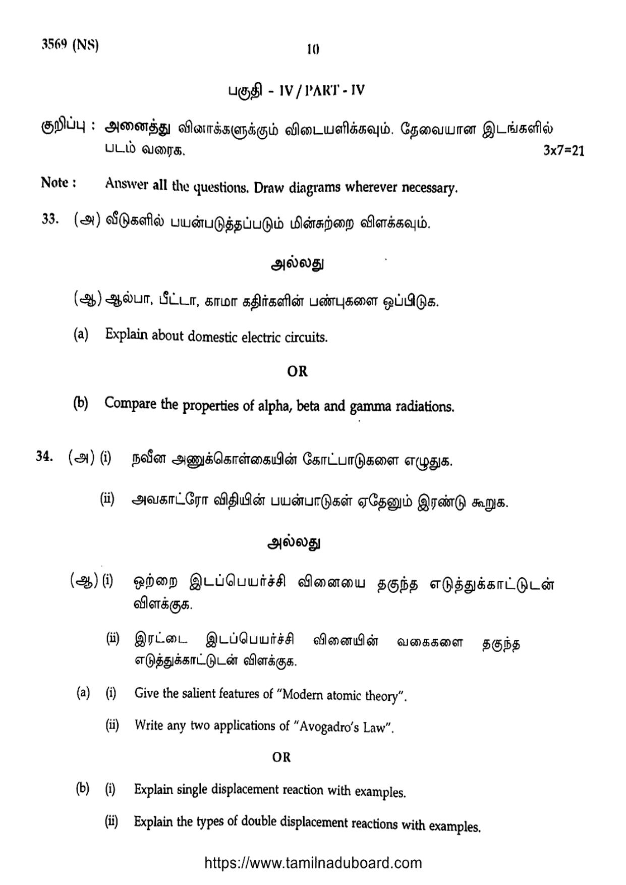 TN Class 10 Science (NS) Question Papers 2024 - Page 10
