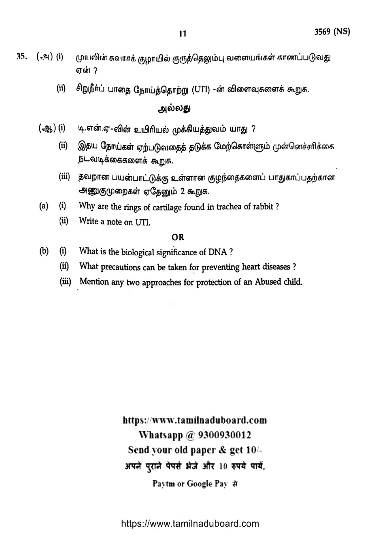 TN Class 10 Science (NS) Question Papers 2024 - Page 11
