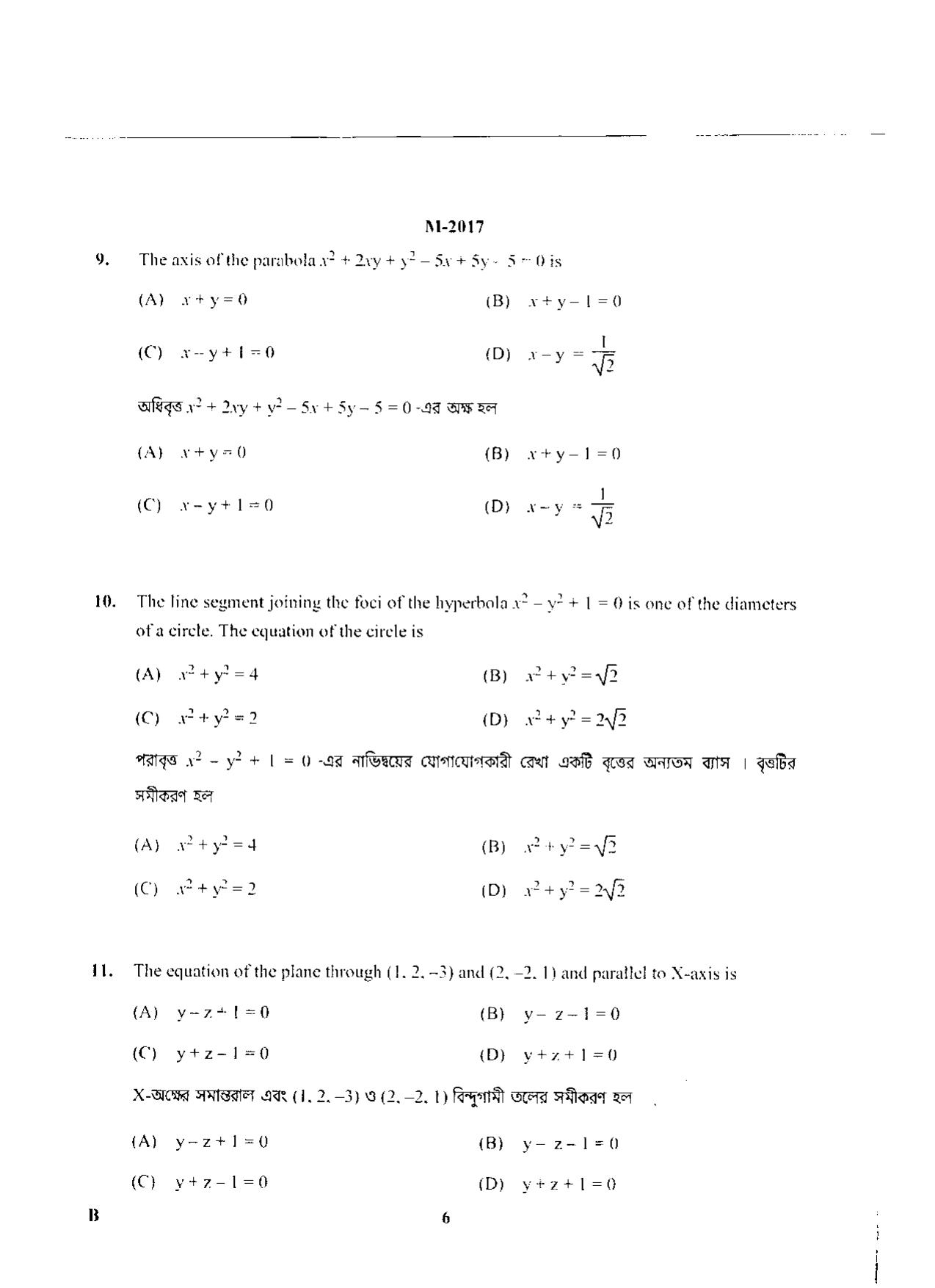 WBJEE 2017 Mathematics Paper - Page 6