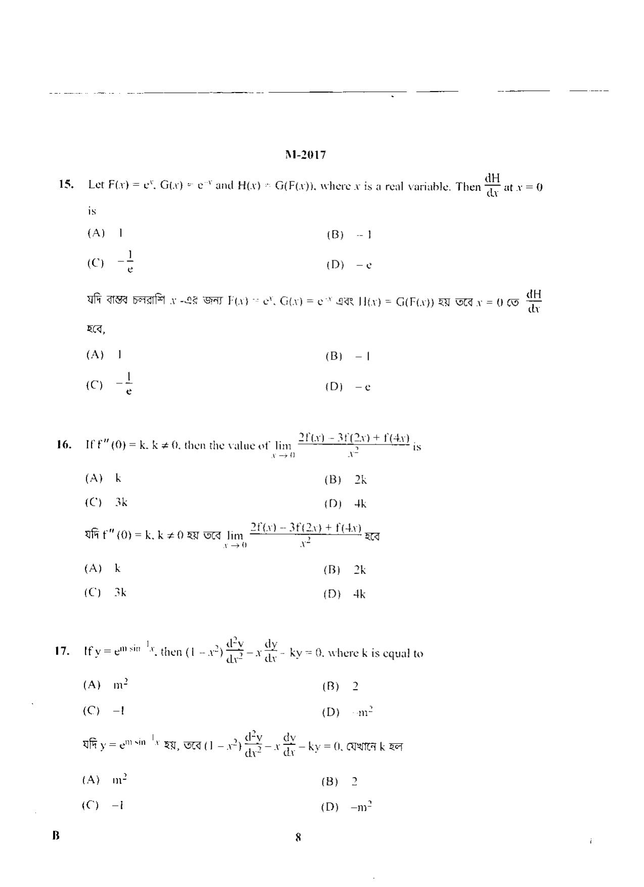 WBJEE 2017 Mathematics Paper - Page 8