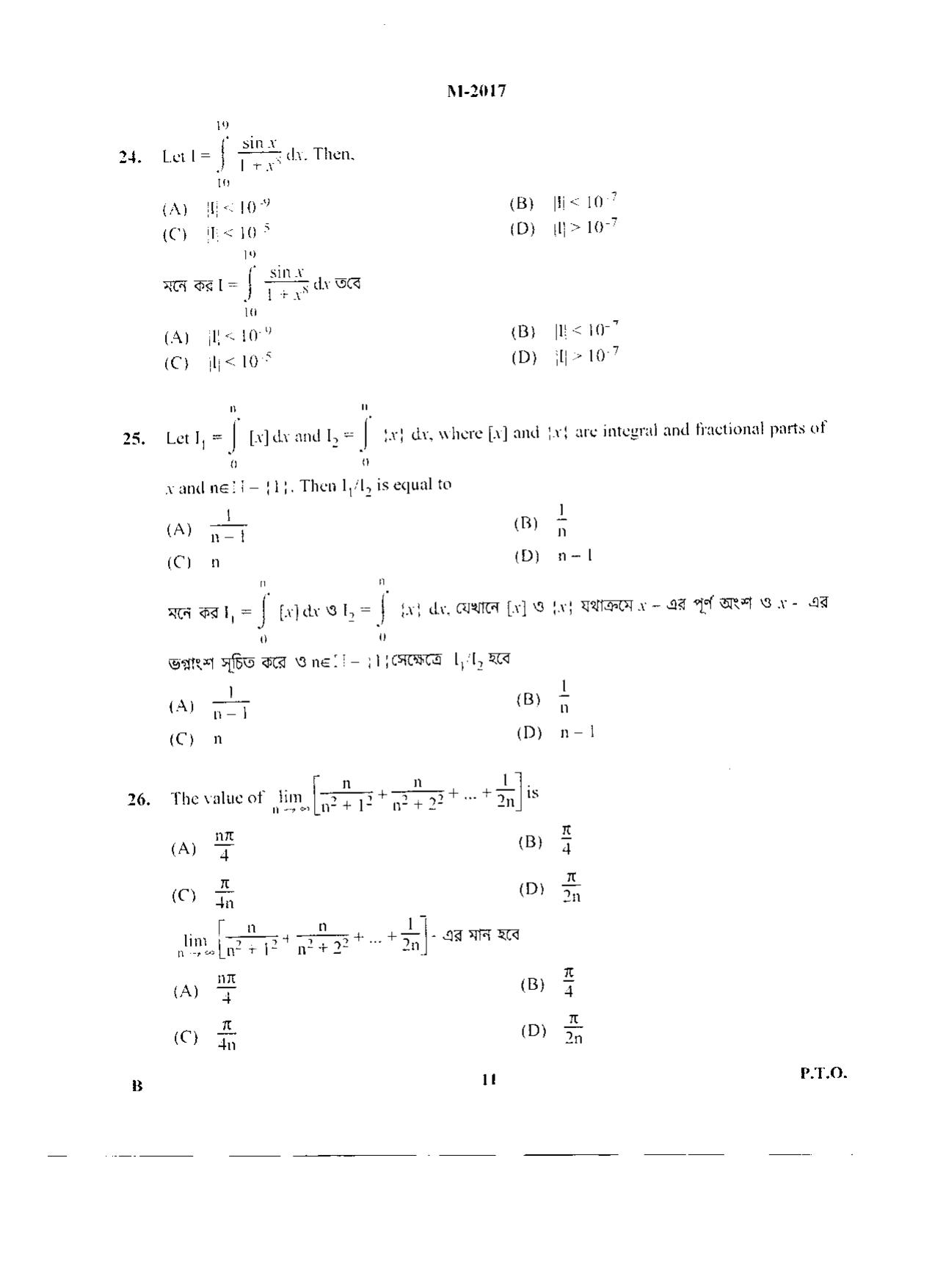 WBJEE 2017 Mathematics Paper - Page 11