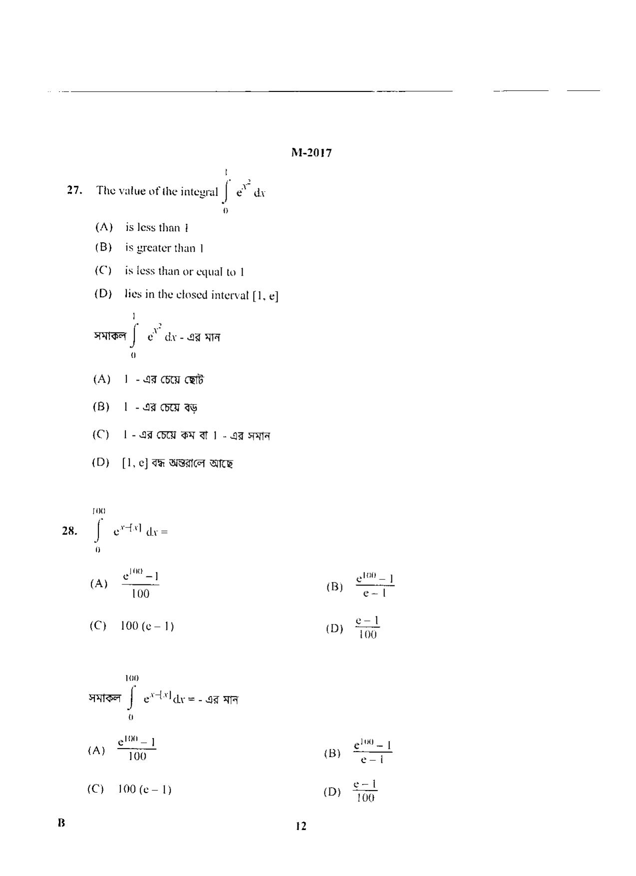 WBJEE 2017 Mathematics Paper - Page 12