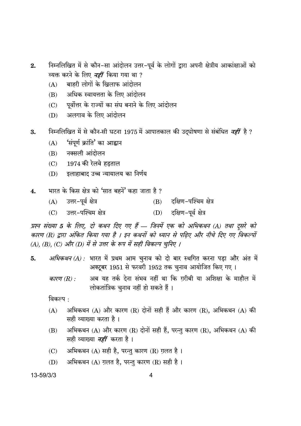 CBSE Class 12 59-3-3 Poltical Science 2024 Question Paper - Page 4
