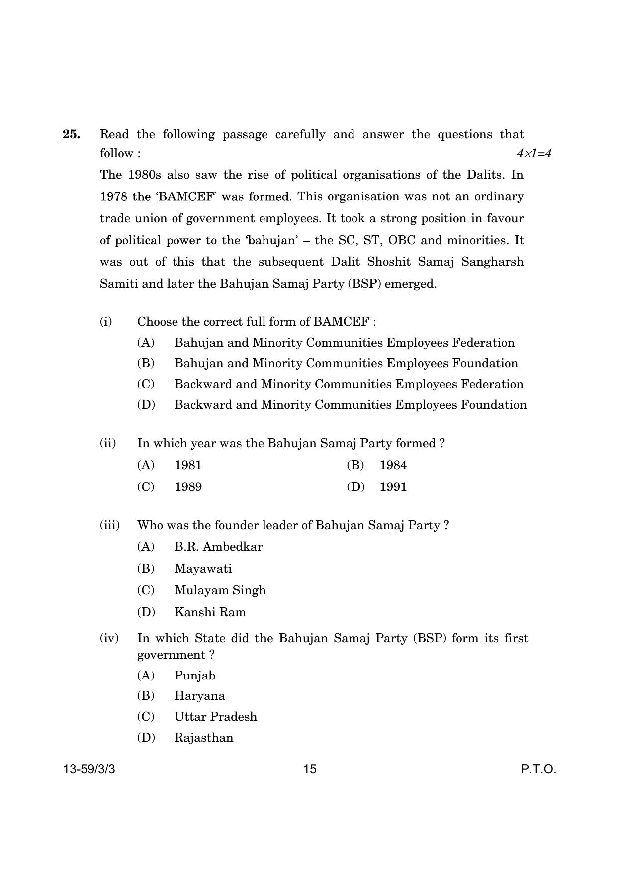 CBSE Class 12 59-3-3 Poltical Science 2024 Question Paper - Page 15