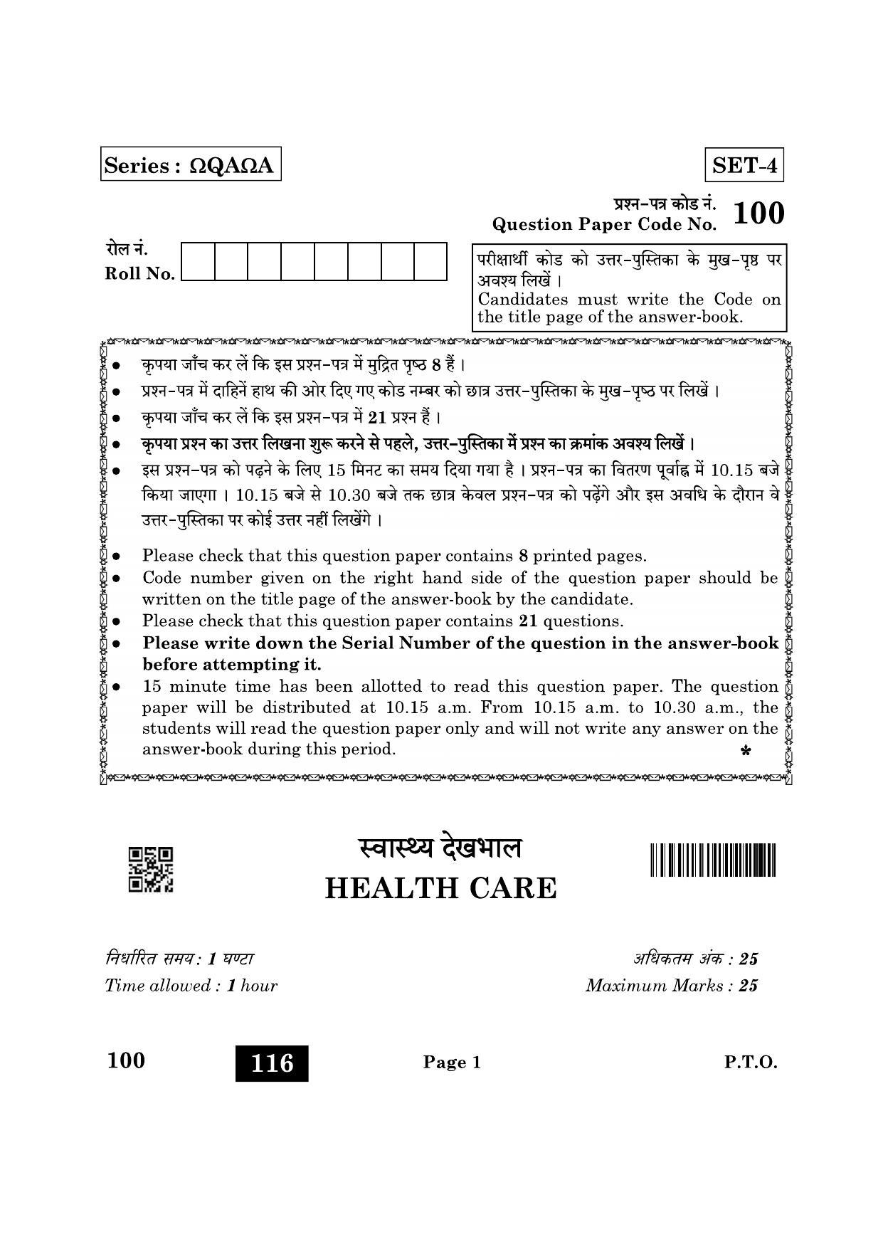 CBSE Class 10 100 Health Care 2022 Question Paper - Page 1