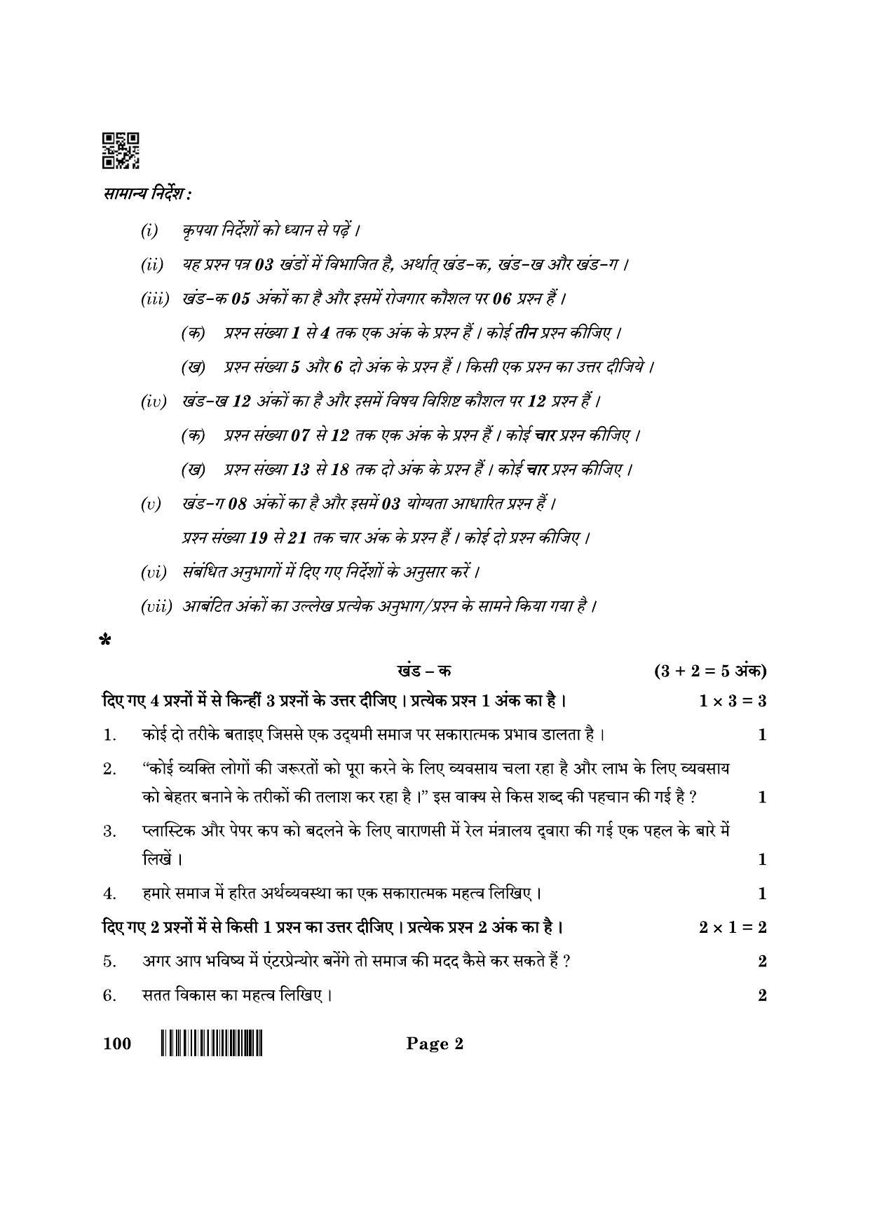 CBSE Class 10 100 Health Care 2022 Question Paper - Page 2