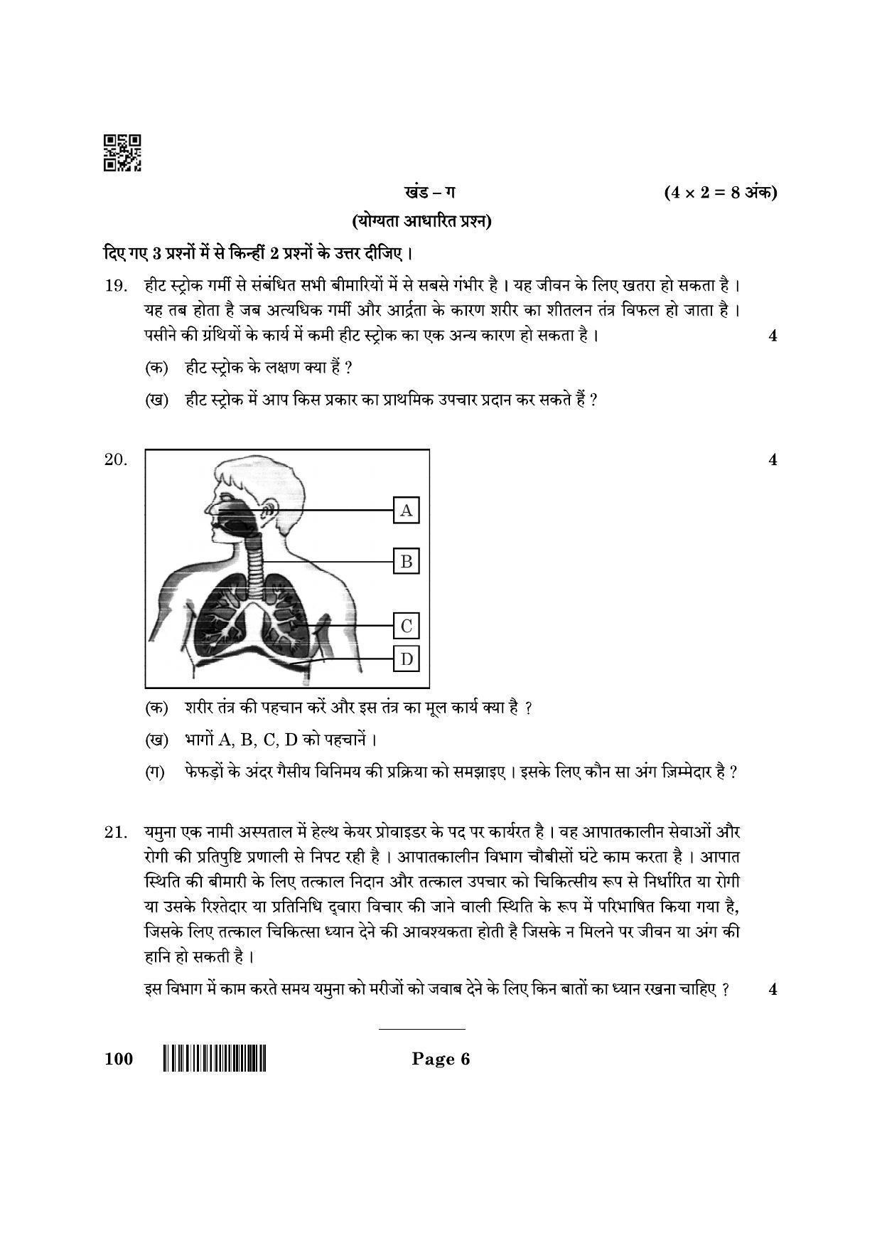 CBSE Class 10 100 Health Care 2022 Question Paper - Page 6