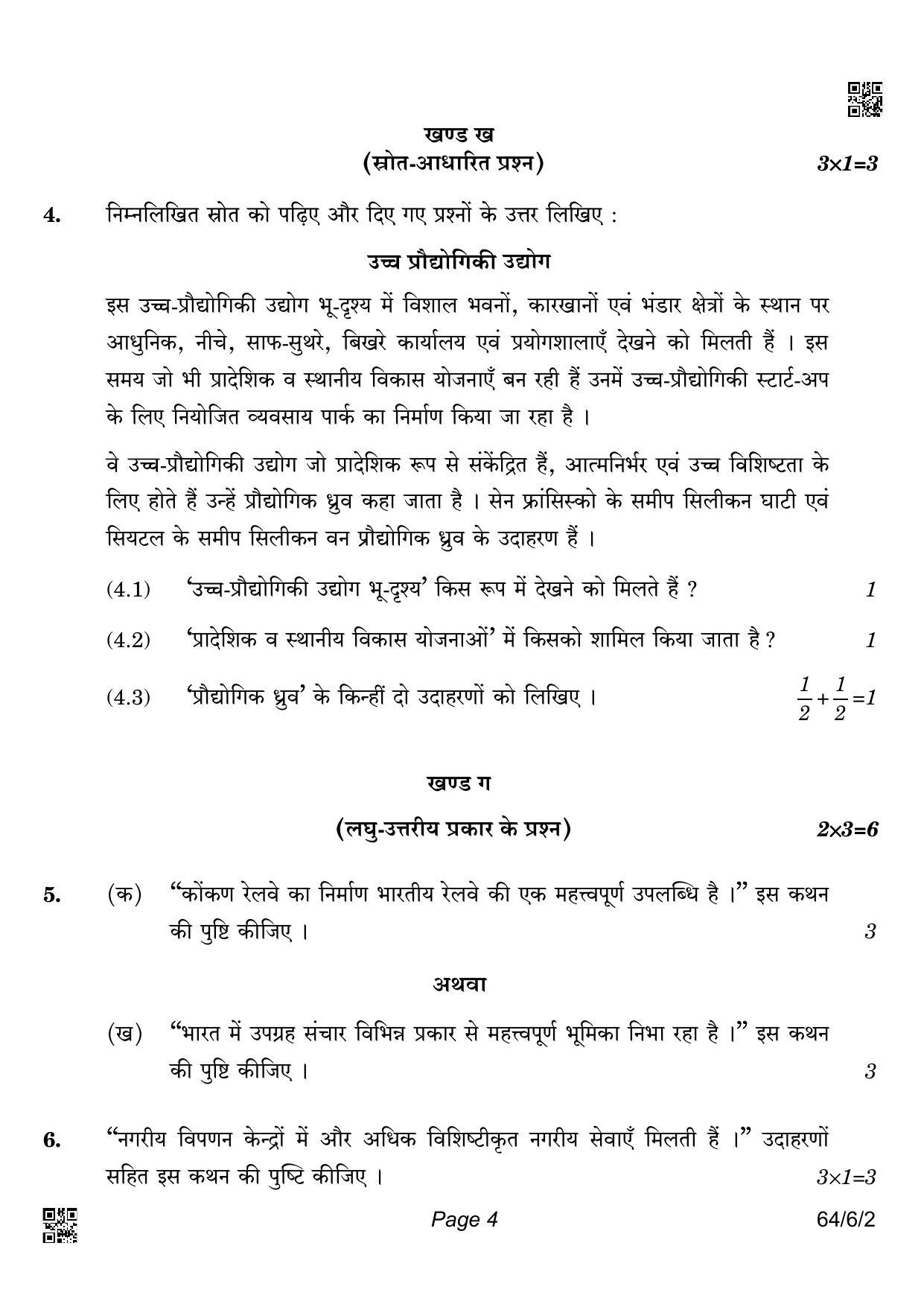 CBSE Class 12 64-6-2 GEOGRAPHY 2022 Compartment Question Paper - Page 4