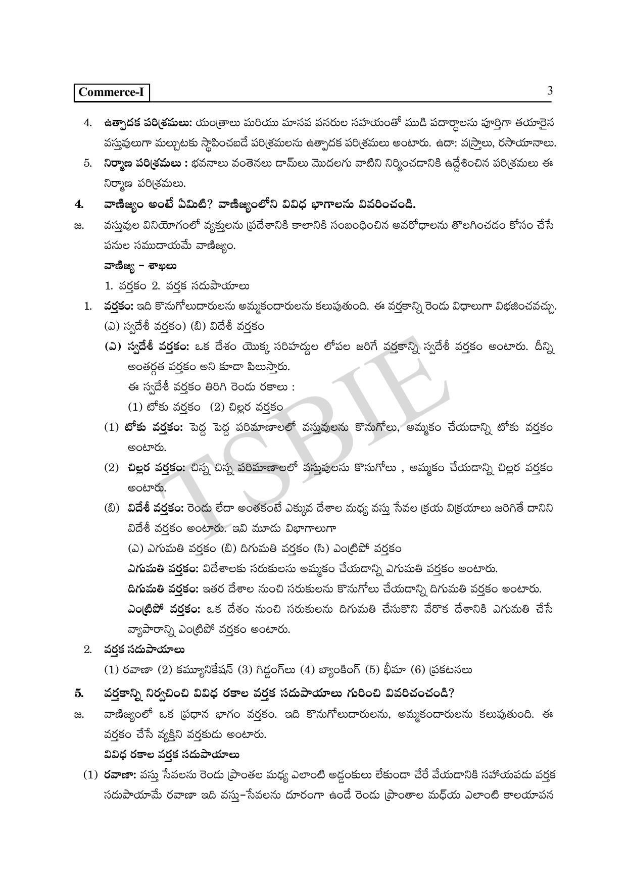 TS SCERT Inter 1st Year Commerce Path 1 (Telugu Medium) Text Book - Page 8