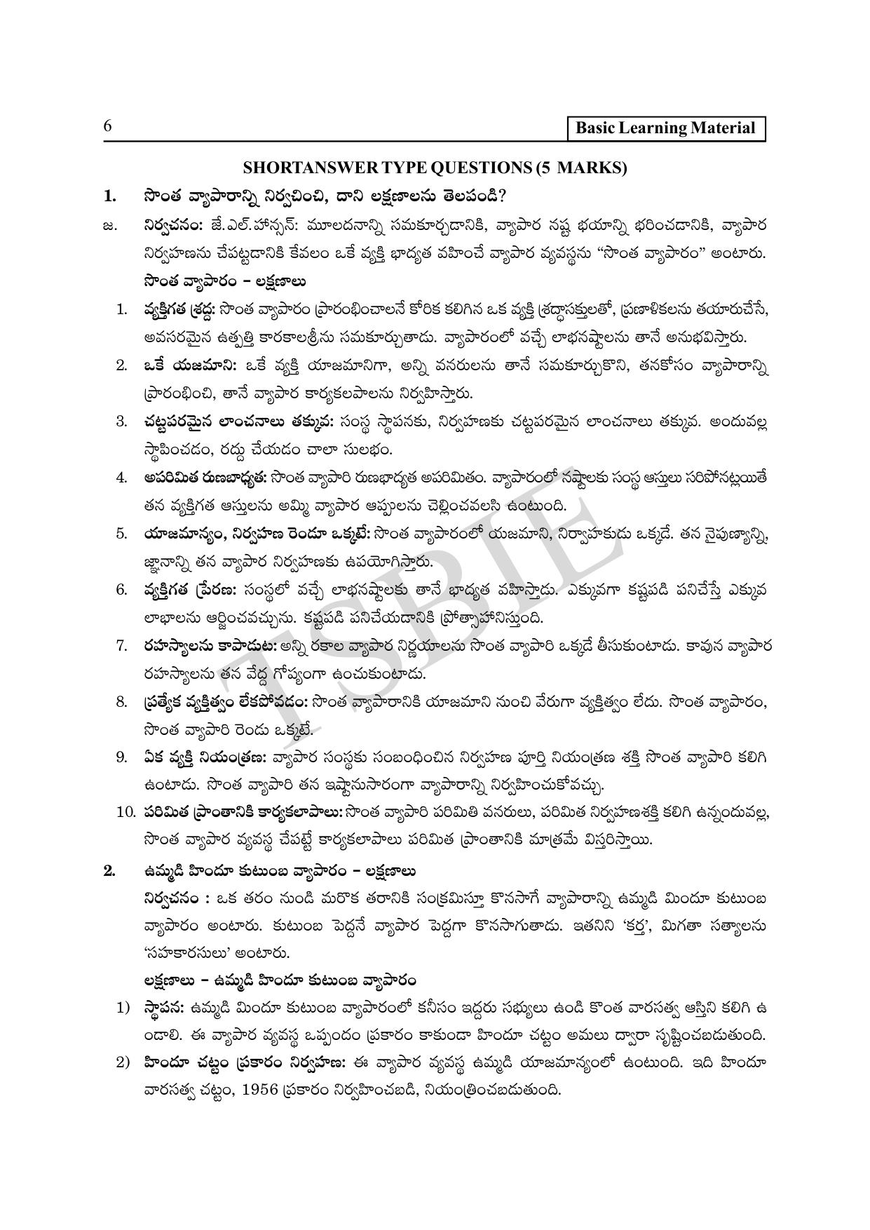 TS SCERT Inter 1st Year Commerce Path 1 (Telugu Medium) Text Book - Page 11