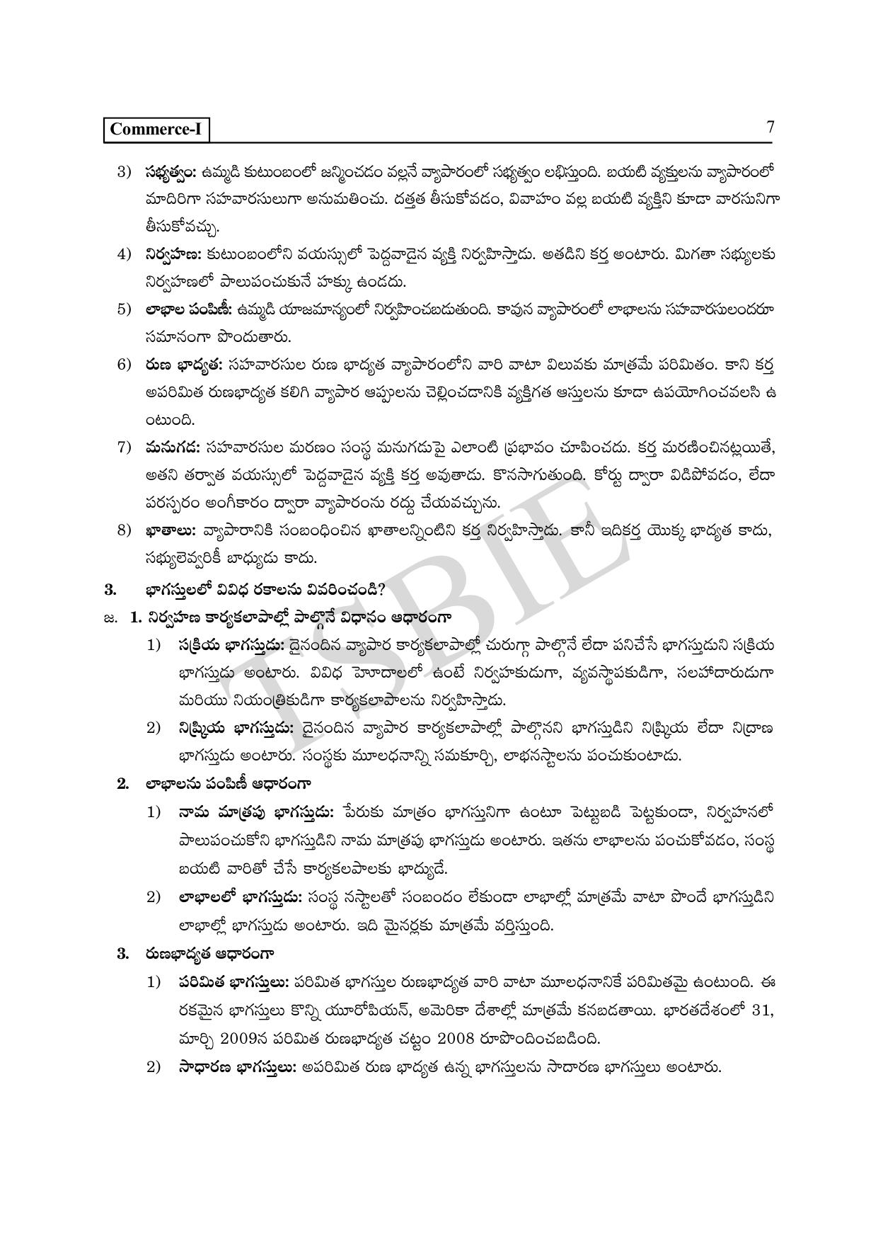 TS SCERT Inter 1st Year Commerce Path 1 (Telugu Medium) Text Book - Page 12