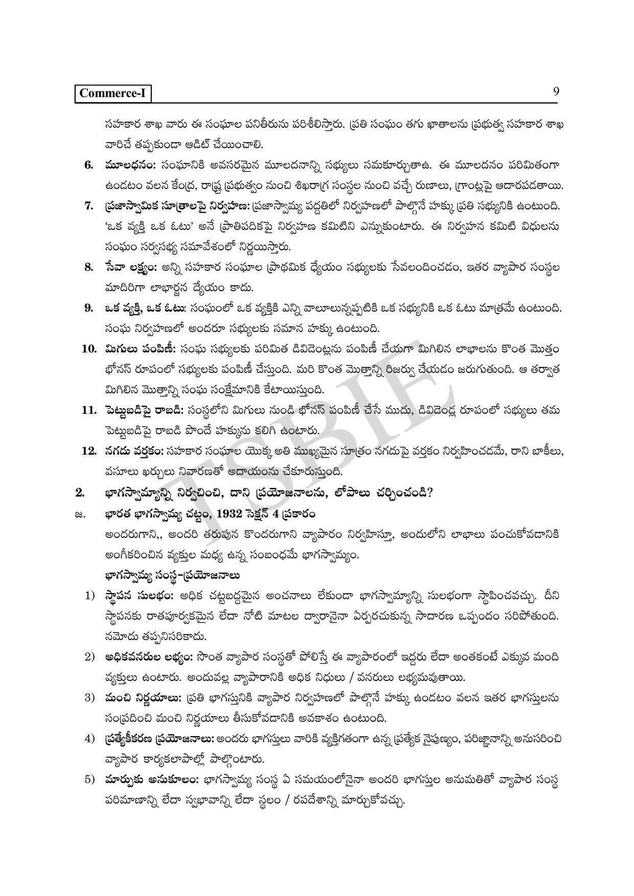 TS SCERT Inter 1st Year Commerce Path 1 (Telugu Medium) Text Book - Page 14