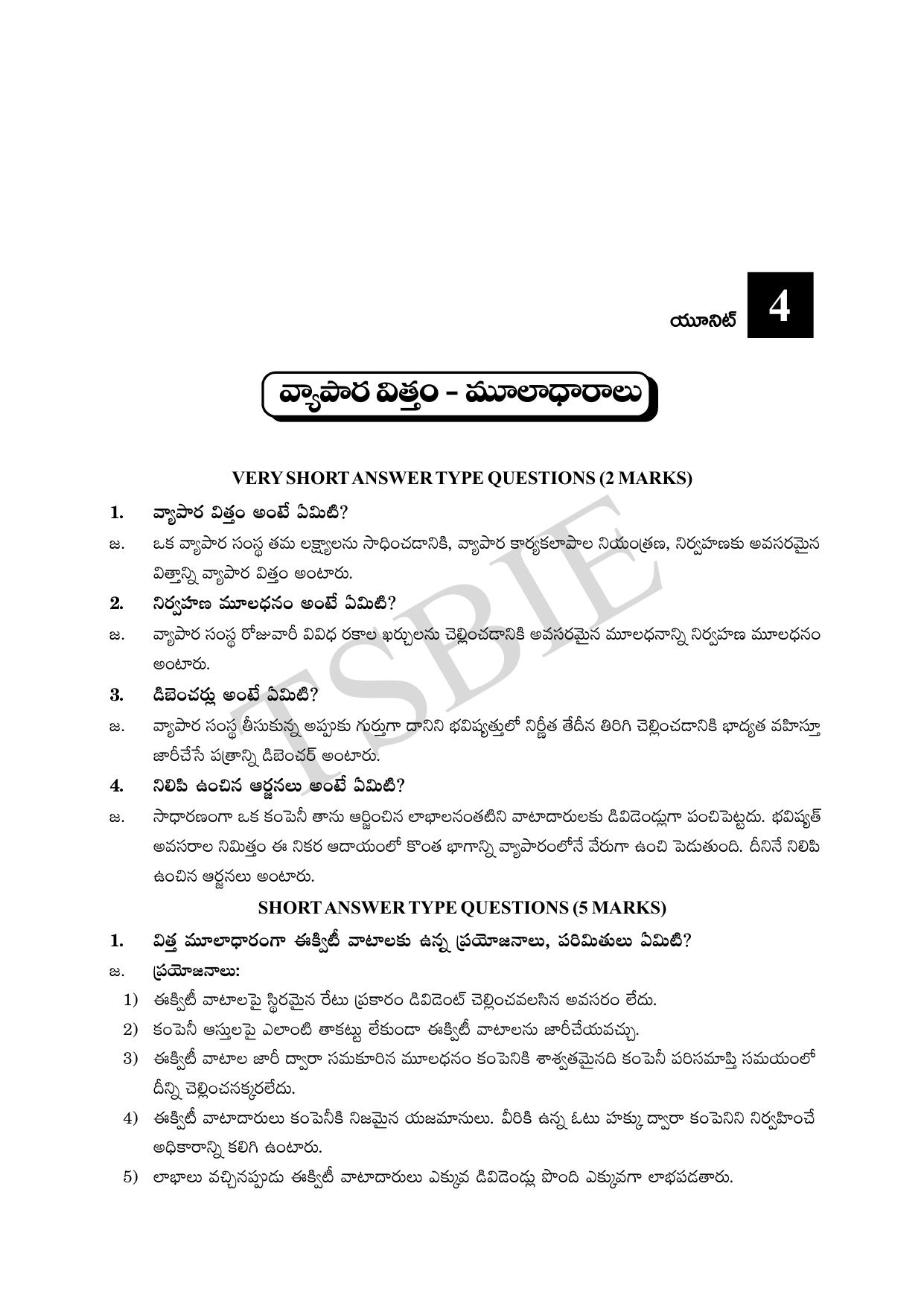 TS SCERT Inter 1st Year Commerce Path 1 (Telugu Medium) Text Book - Page 21
