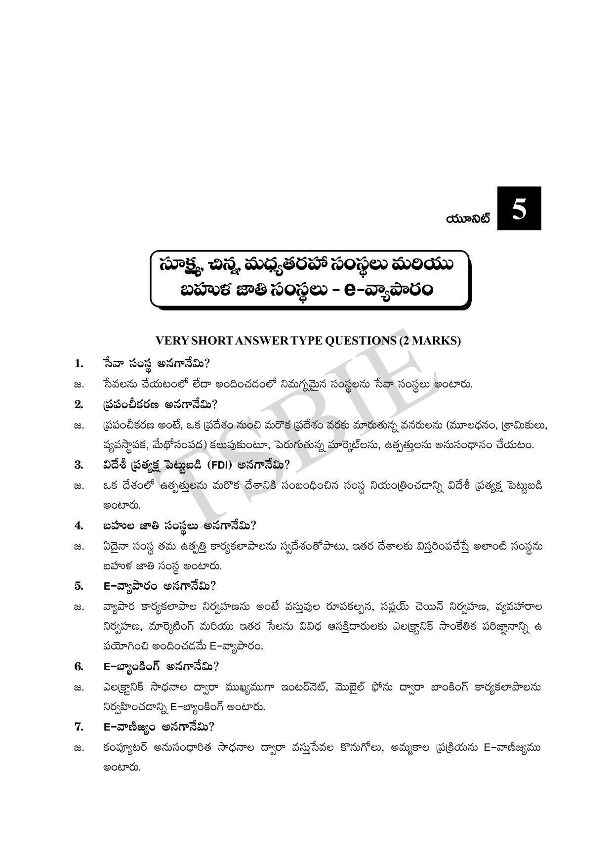 TS SCERT Inter 1st Year Commerce Path 1 (Telugu Medium) Text Book - Page 25