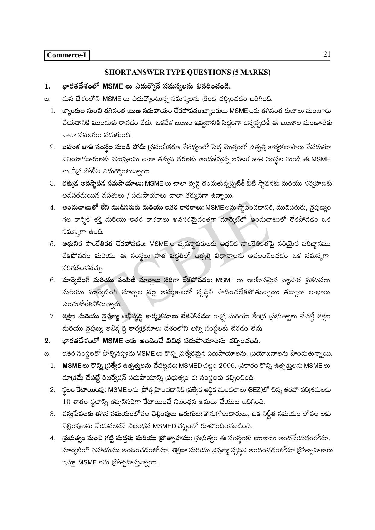 TS SCERT Inter 1st Year Commerce Path 1 (Telugu Medium) Text Book - Page 26