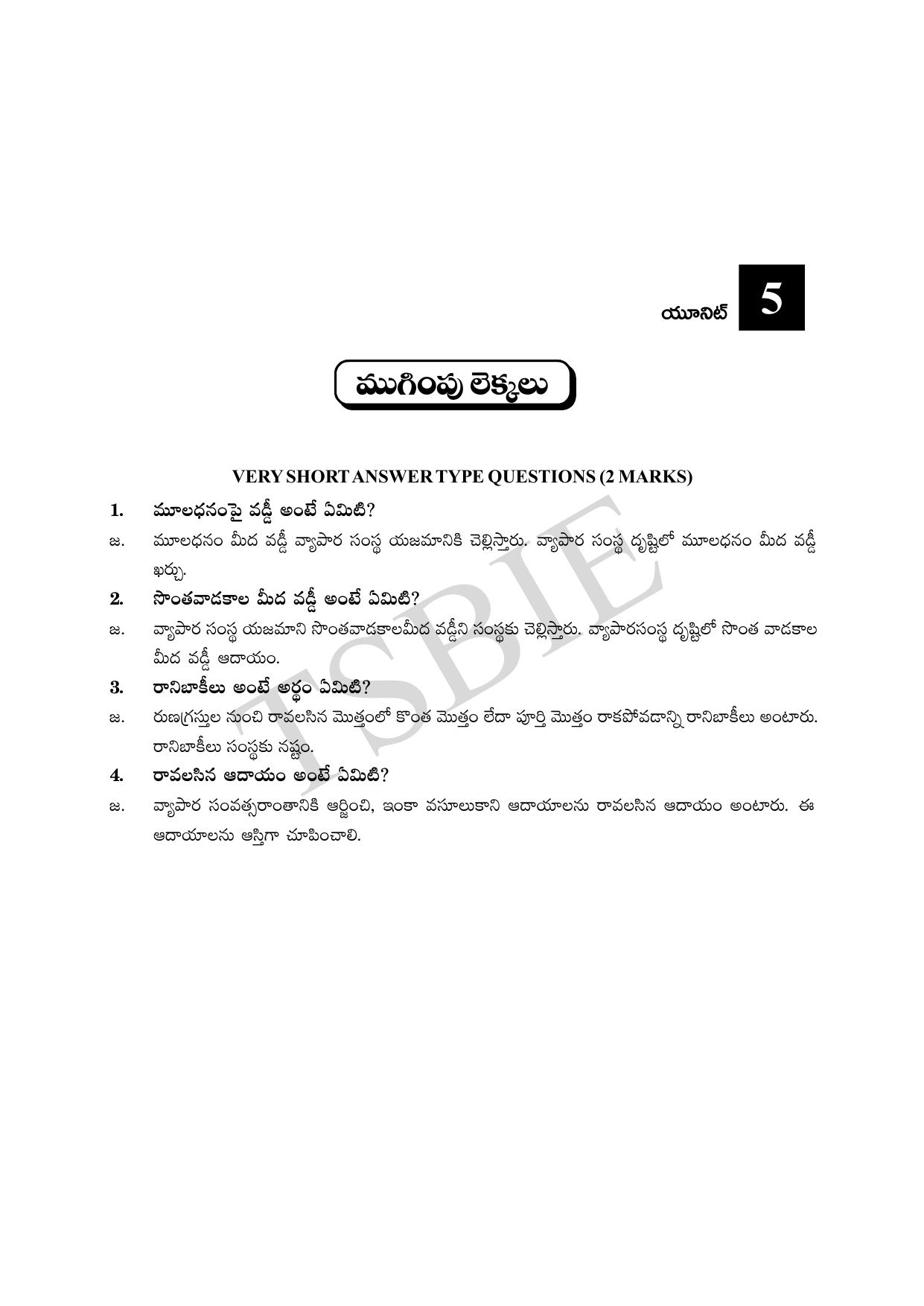TS SCERT Inter 1st Year Commerce Path 1 (Telugu Medium) Text Book - Page 48