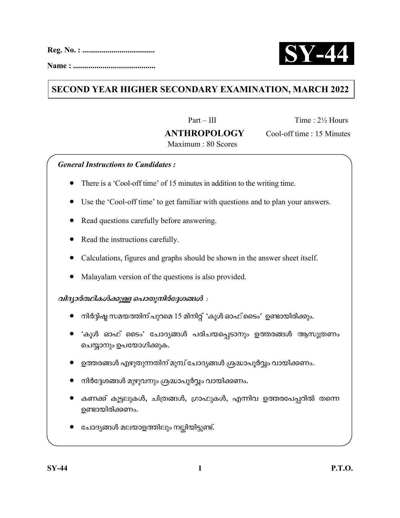 Kerala Plus Two Question Paper 2022 - Anthropology - Page 1