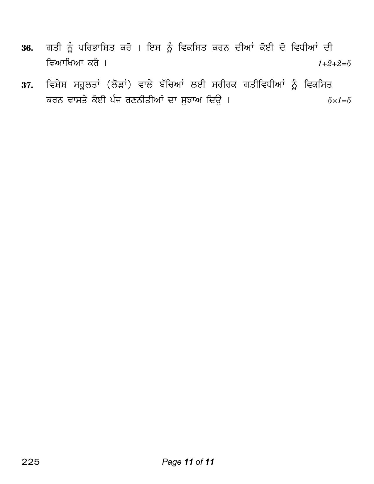 CBSE Class 12 Physical Education Punjabi Version (Compartment) 2023 Question Paper - Page 11