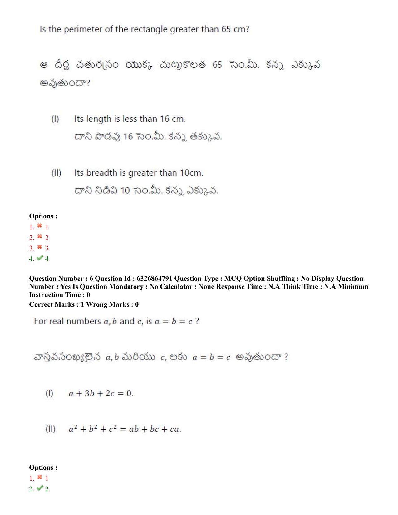 TS ICET 2022 Question Paper 1 - Jul 28, 2022	 - Page 7