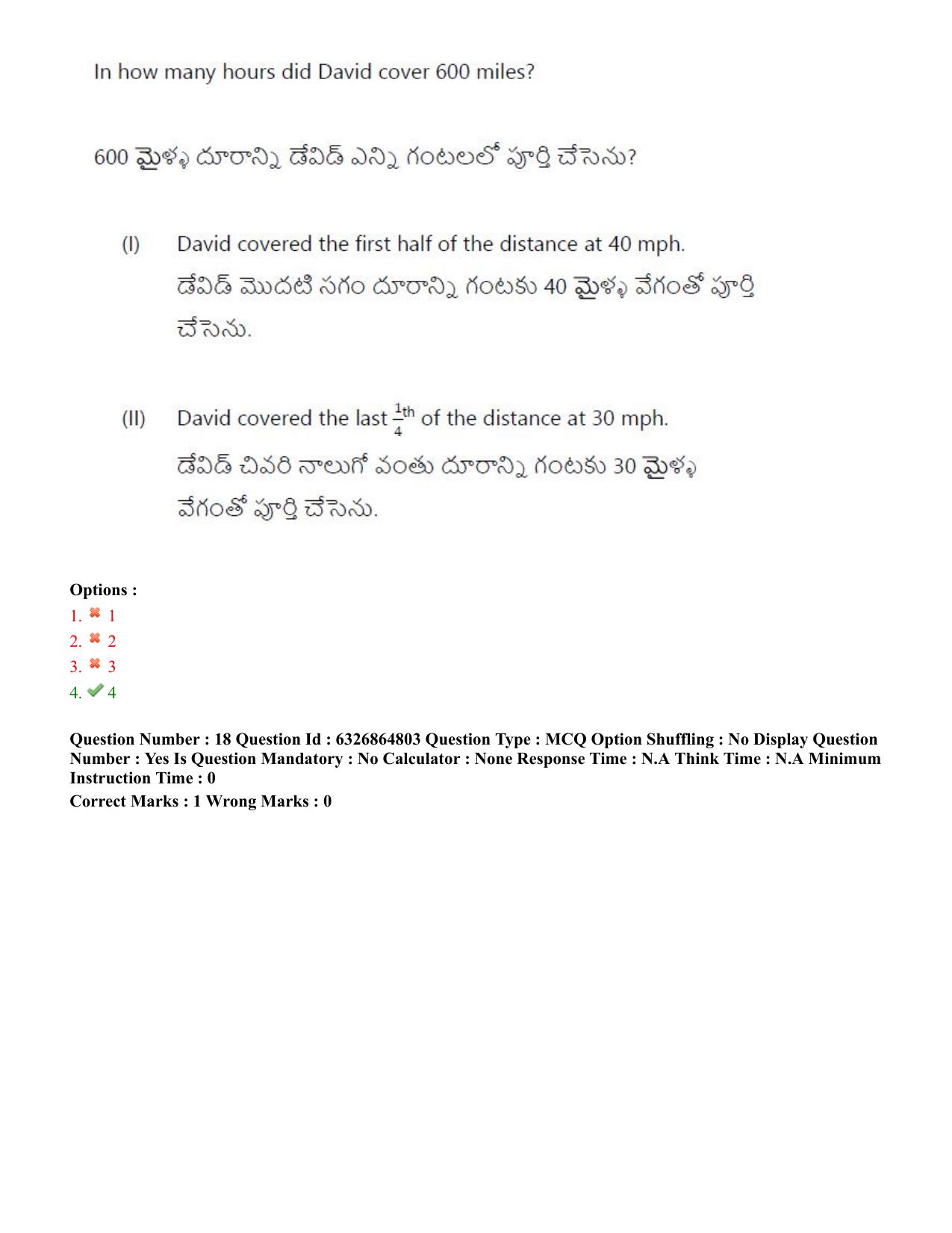 TS ICET 2022 Question Paper 1 - Jul 28, 2022	 - Page 15