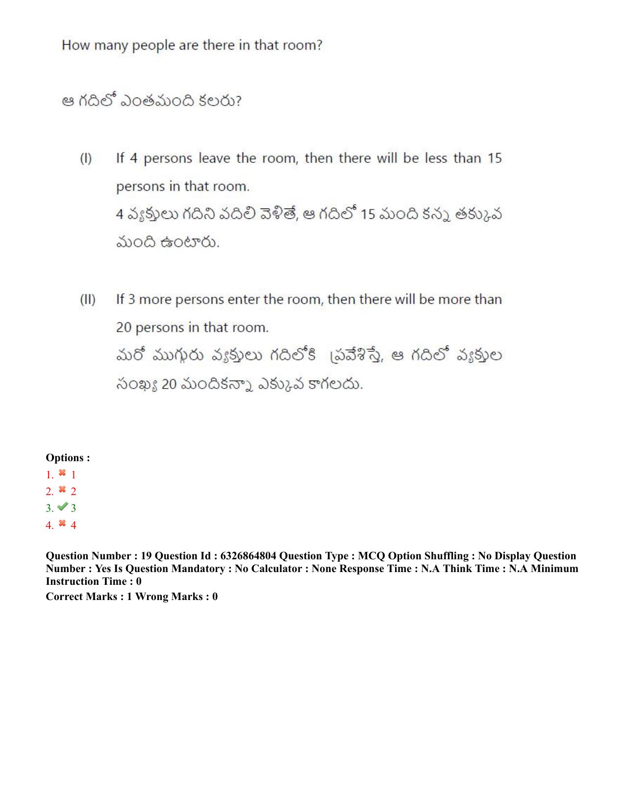 TS ICET 2022 Question Paper 1 - Jul 28, 2022	 - Page 16