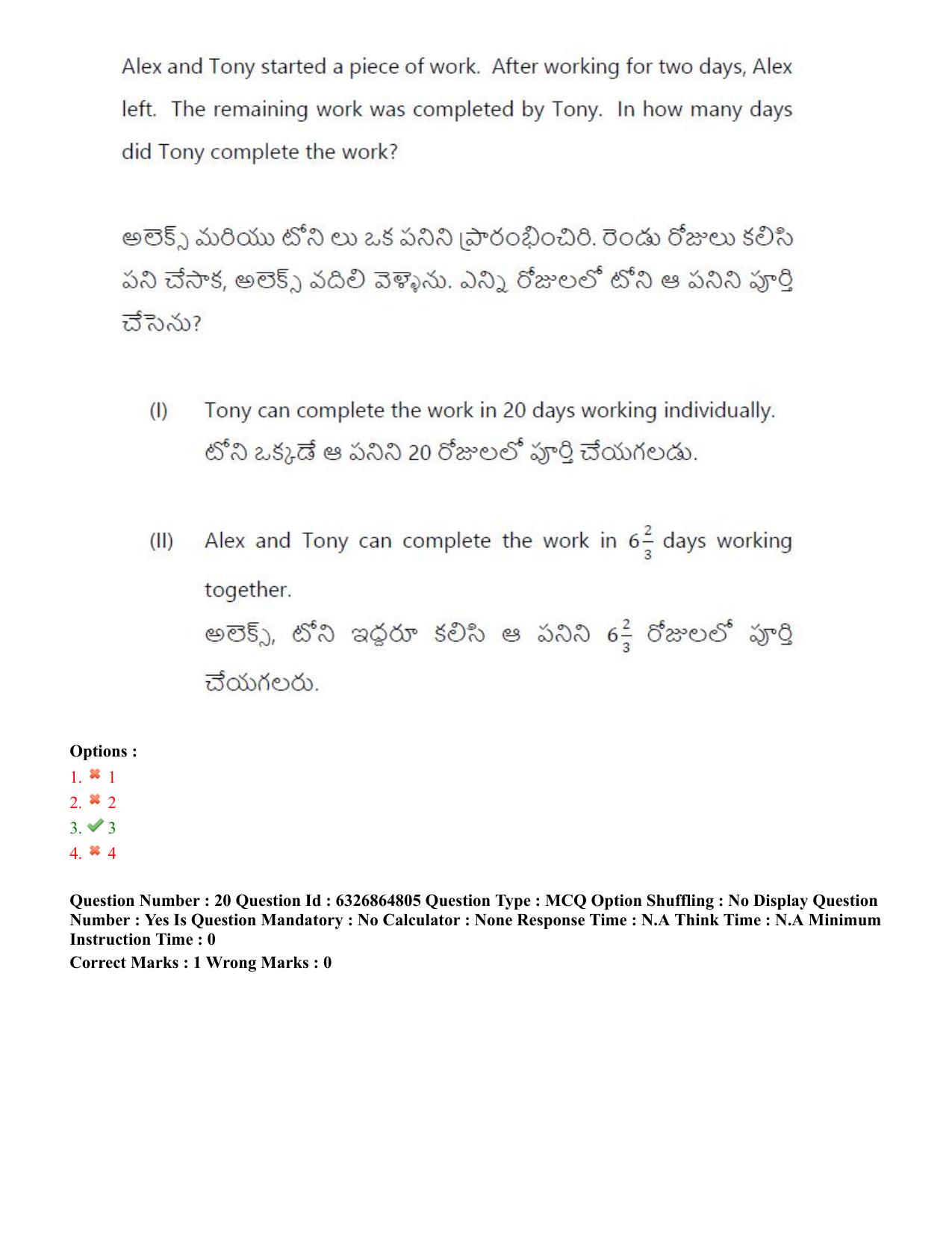 TS ICET 2022 Question Paper 1 - Jul 28, 2022	 - Page 17