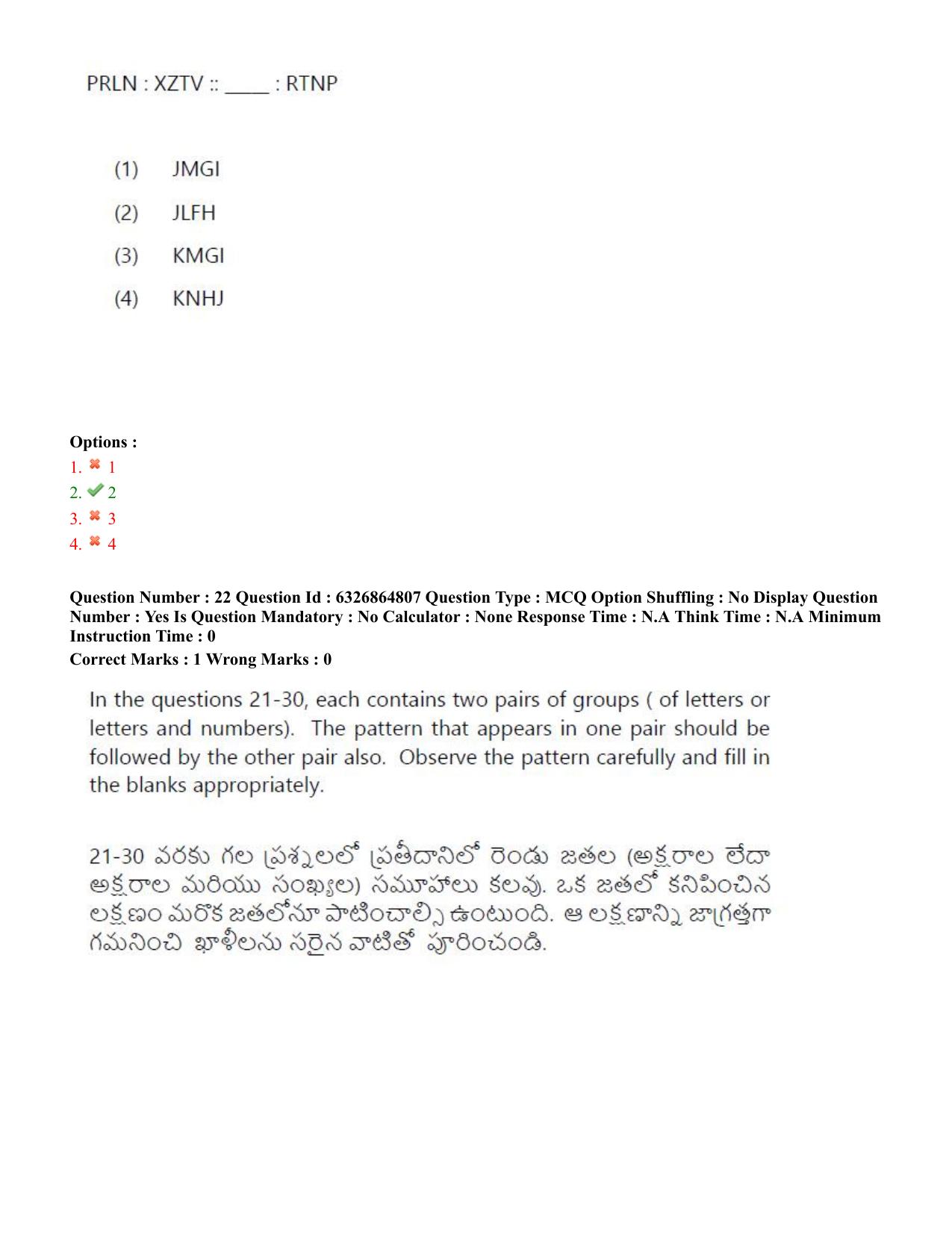 TS ICET 2022 Question Paper 1 - Jul 28, 2022	 - Page 19
