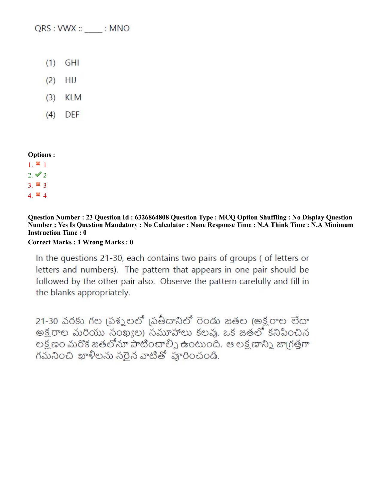 TS ICET 2022 Question Paper 1 - Jul 28, 2022	 - Page 20