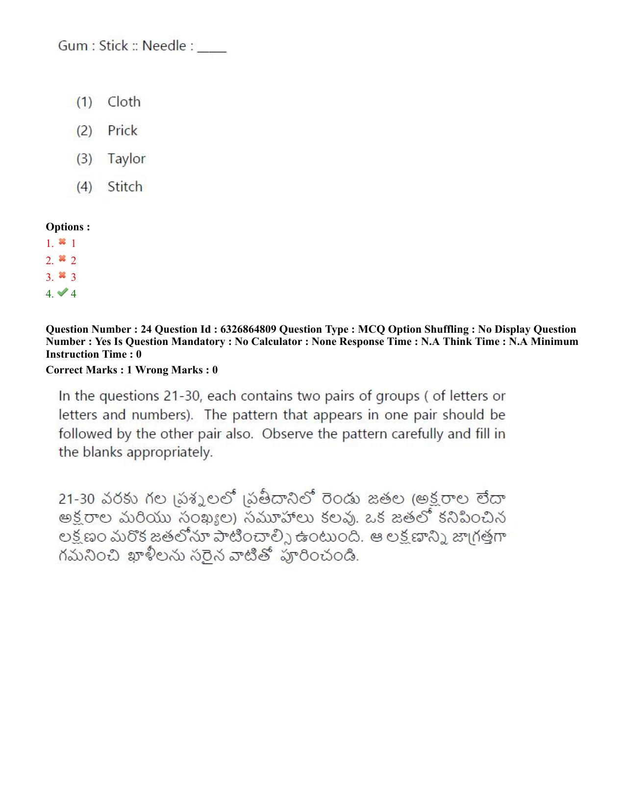 TS ICET 2022 Question Paper 1 - Jul 28, 2022	 - Page 21