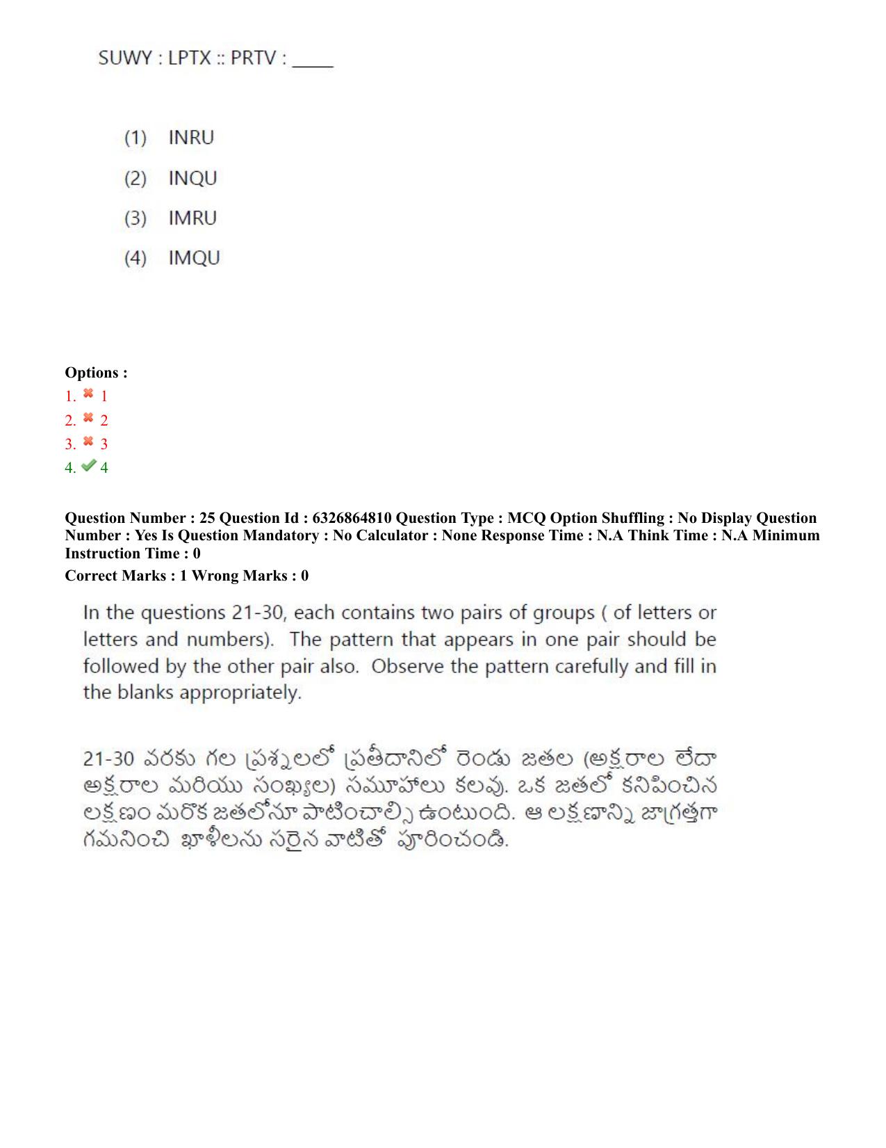 TS ICET 2022 Question Paper 1 - Jul 28, 2022	 - Page 22