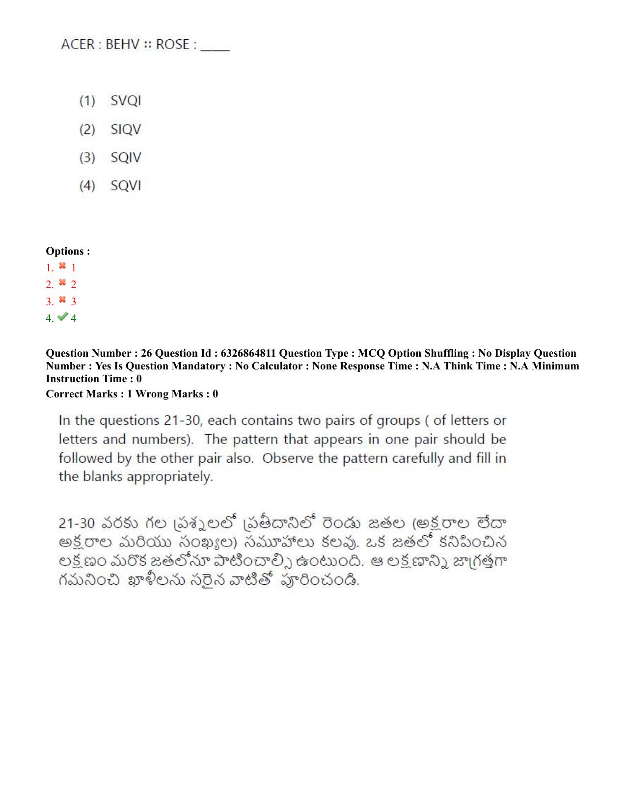 TS ICET 2022 Question Paper 1 - Jul 28, 2022	 - Page 23