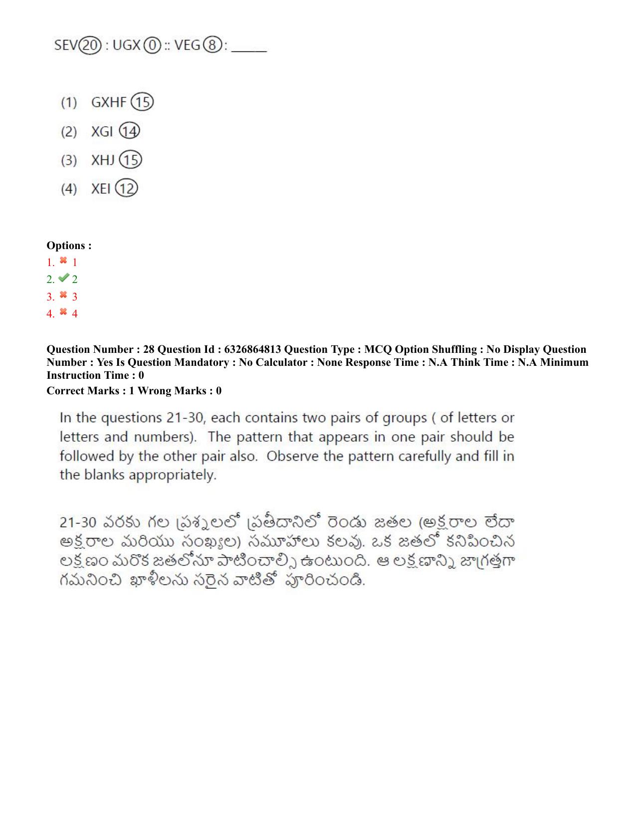 TS ICET 2022 Question Paper 1 - Jul 28, 2022	 - Page 25