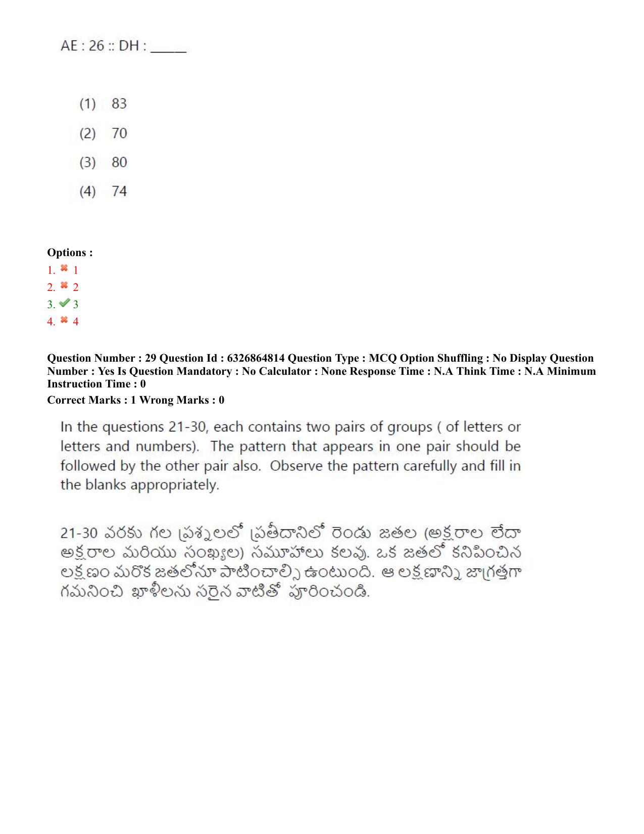 TS ICET 2022 Question Paper 1 - Jul 28, 2022	 - Page 26