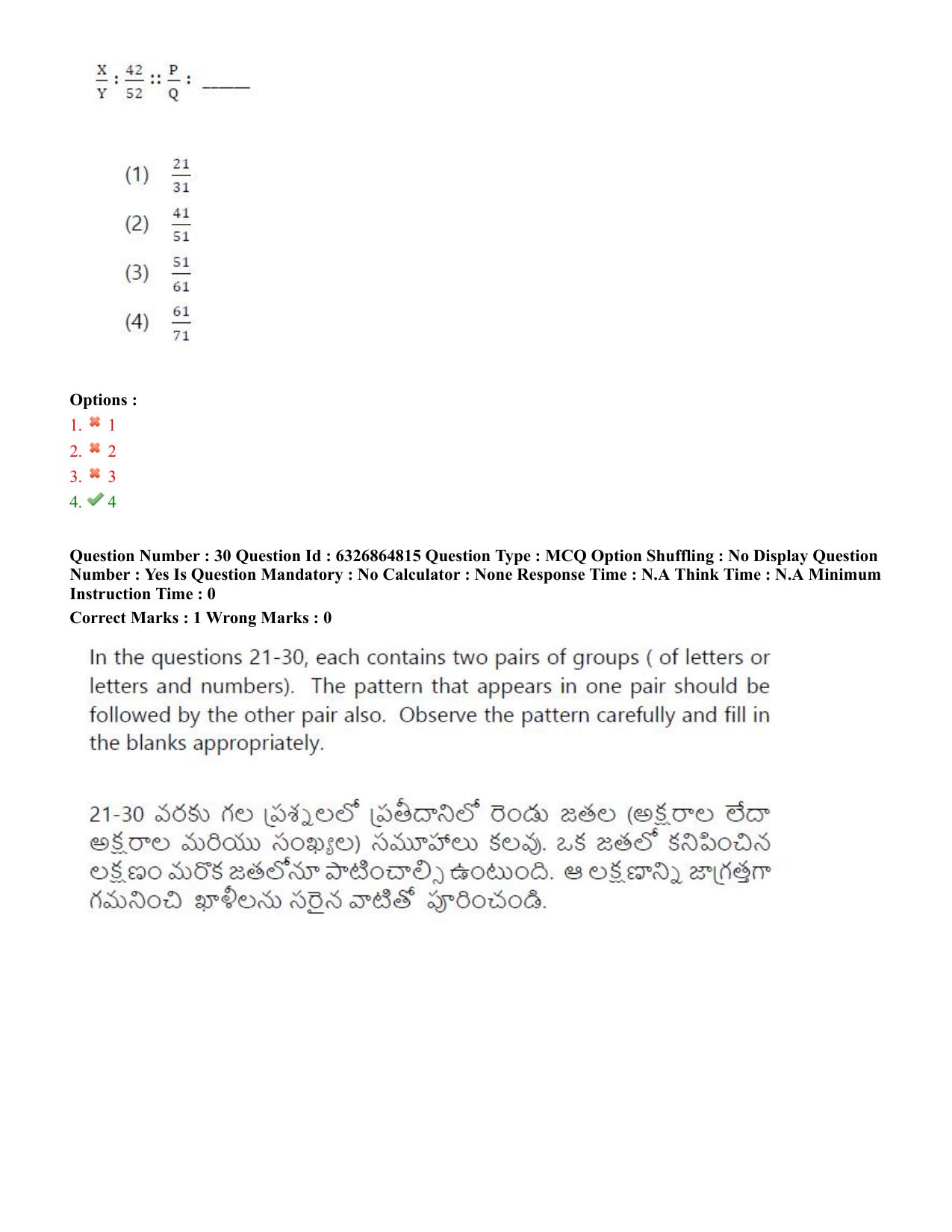 TS ICET 2022 Question Paper 1 - Jul 28, 2022	 - Page 27
