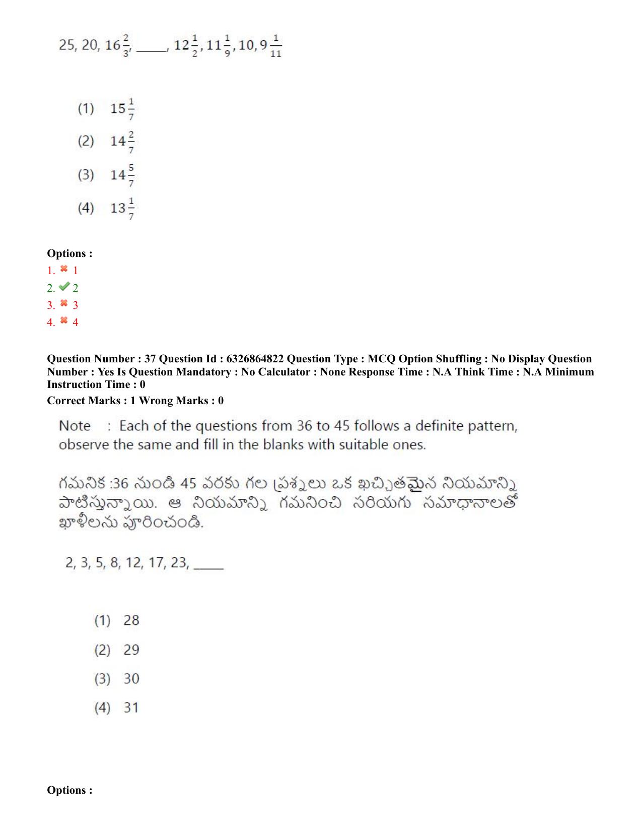 TS ICET 2022 Question Paper 1 - Jul 28, 2022	 - Page 32