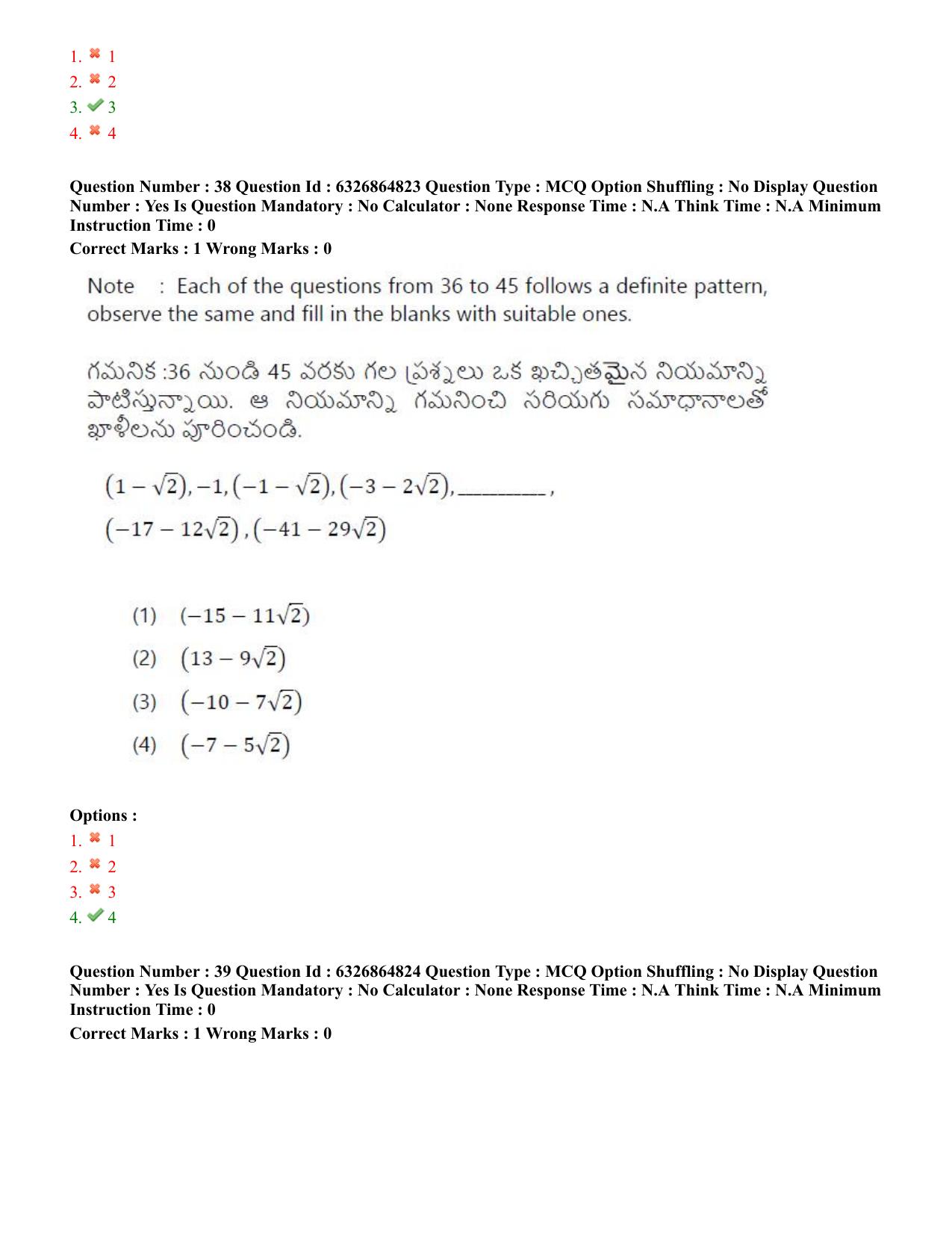 TS ICET 2022 Question Paper 1 - Jul 28, 2022	 - Page 33