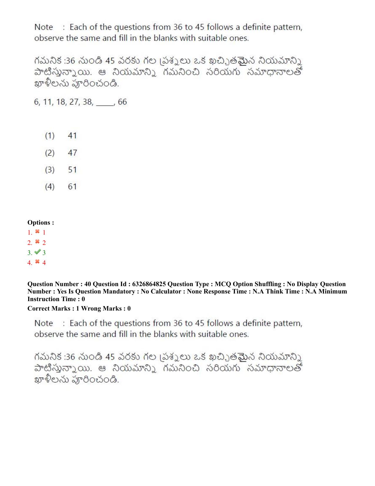TS ICET 2022 Question Paper 1 - Jul 28, 2022	 - Page 34