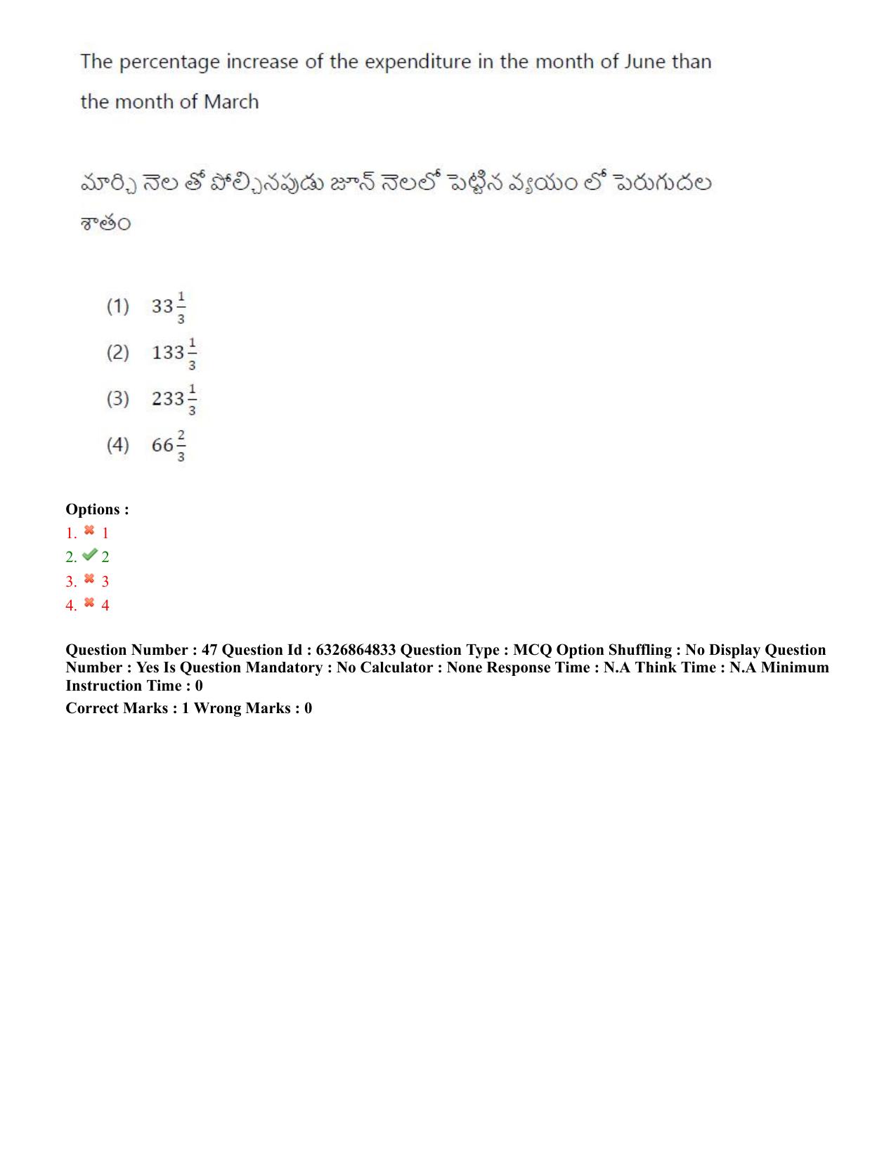 TS ICET 2022 Question Paper 1 - Jul 28, 2022	 - Page 40