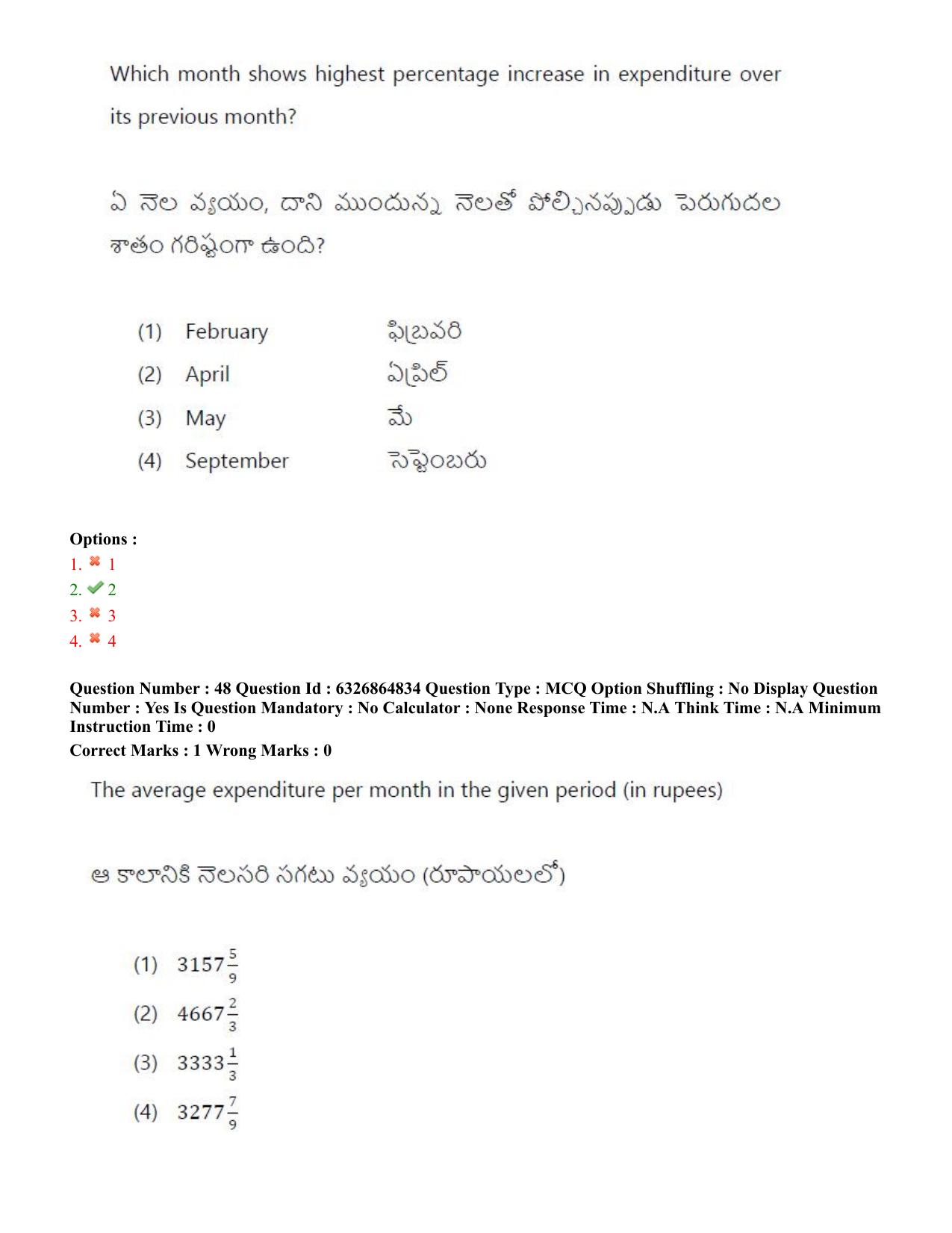 TS ICET 2022 Question Paper 1 - Jul 28, 2022	 - Page 41