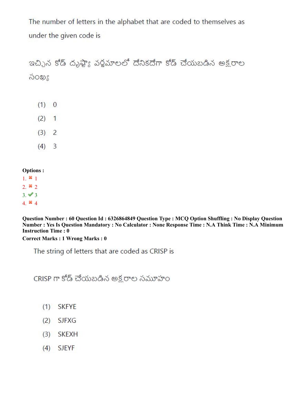 TS ICET 2022 Question Paper 1 - Jul 28, 2022	 - Page 53