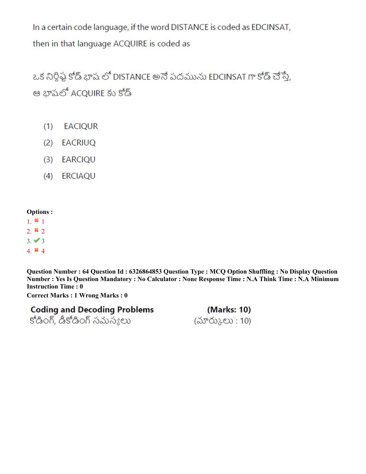 TS ICET 2022 Question Paper 1 - Jul 28, 2022	 - Page 56