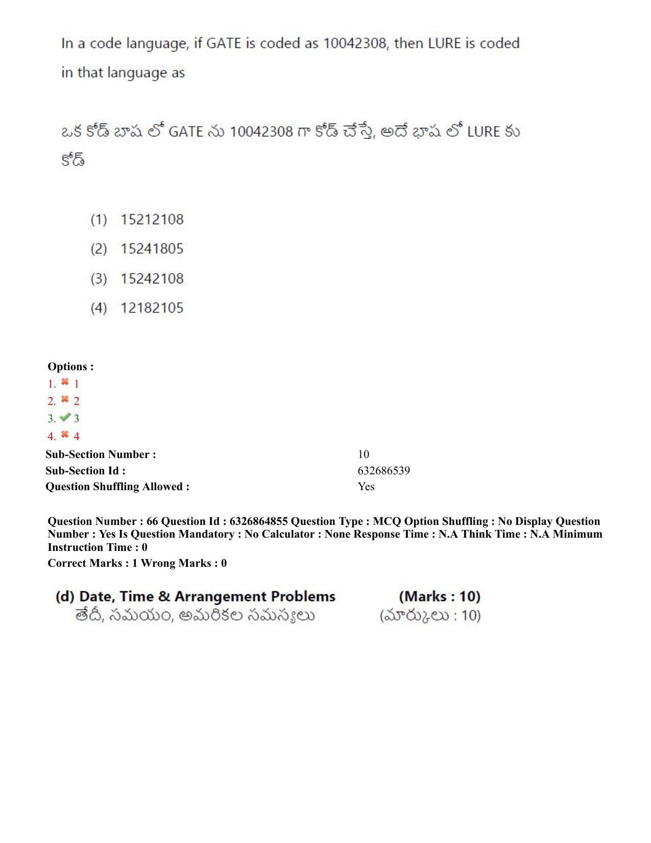 TS ICET 2022 Question Paper 1 - Jul 28, 2022	 - Page 58