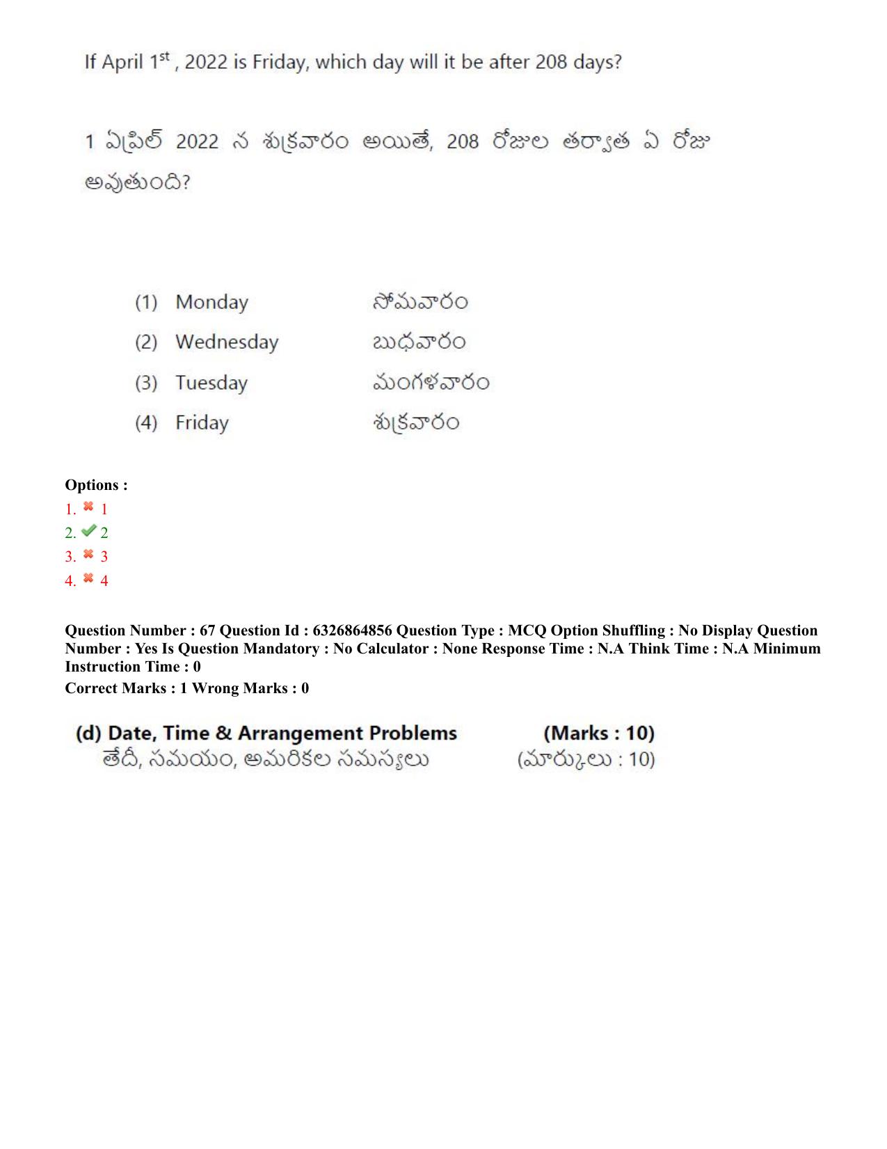 TS ICET 2022 Question Paper 1 - Jul 28, 2022	 - Page 59