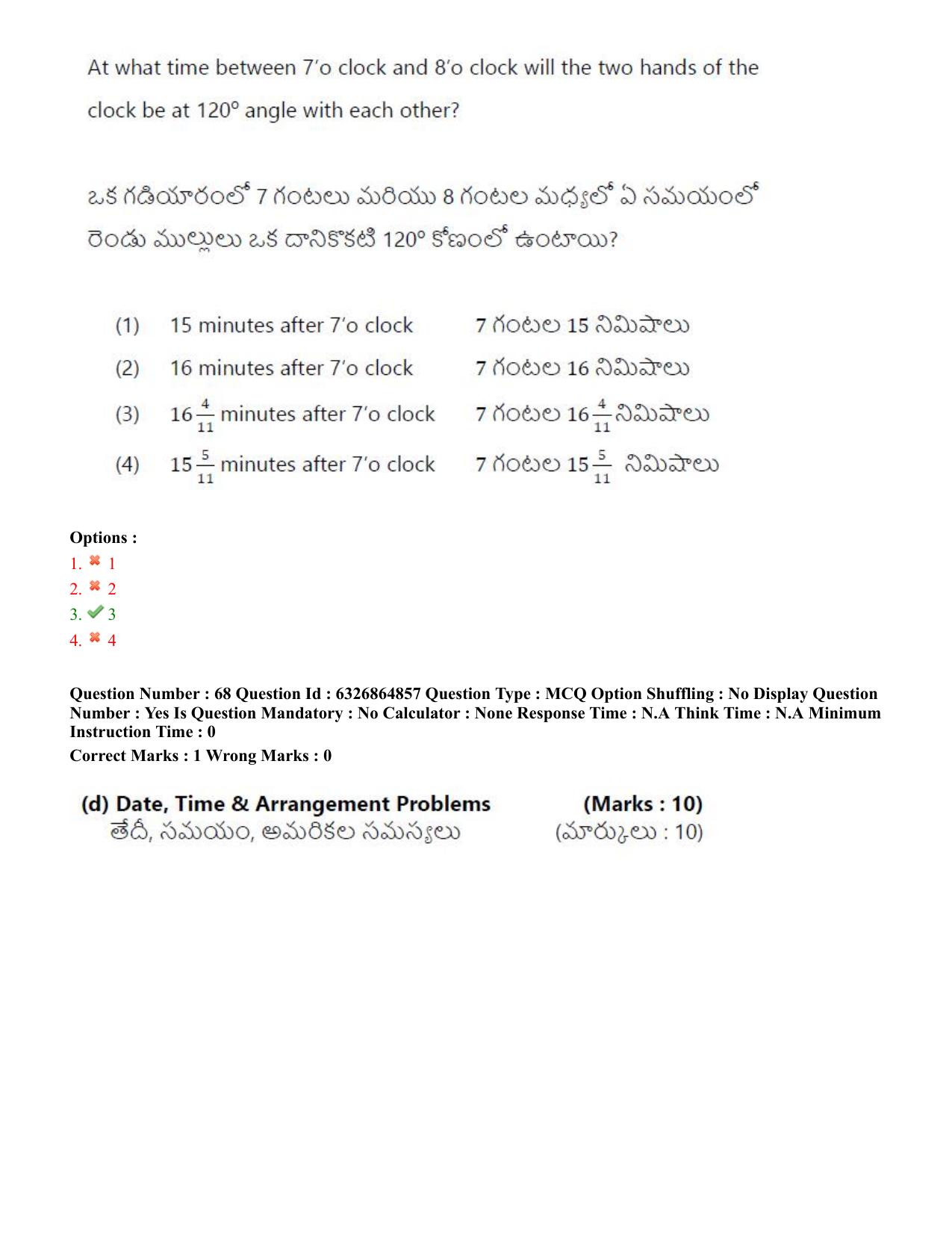 TS ICET 2022 Question Paper 1 - Jul 28, 2022	 - Page 60