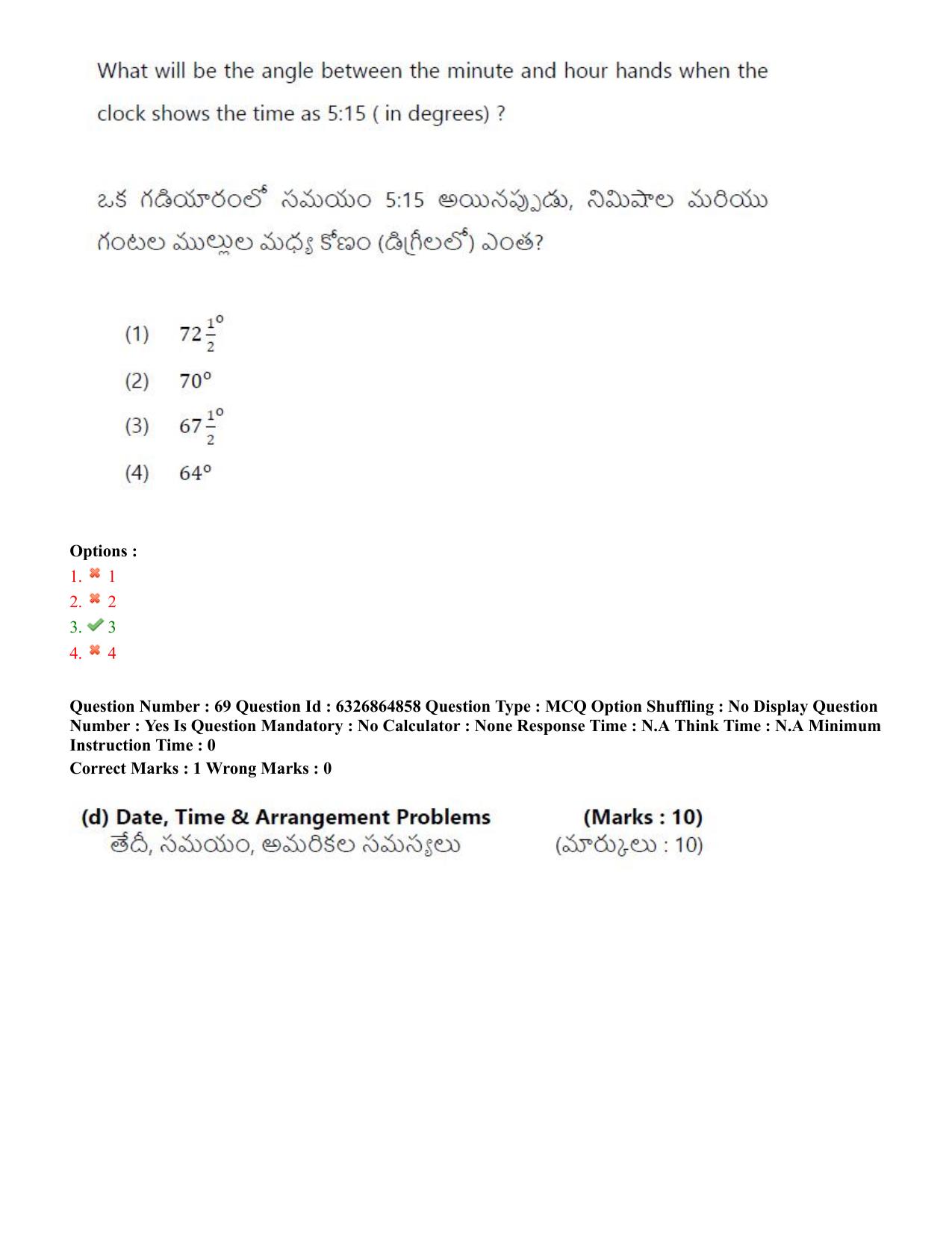TS ICET 2022 Question Paper 1 - Jul 28, 2022	 - Page 61