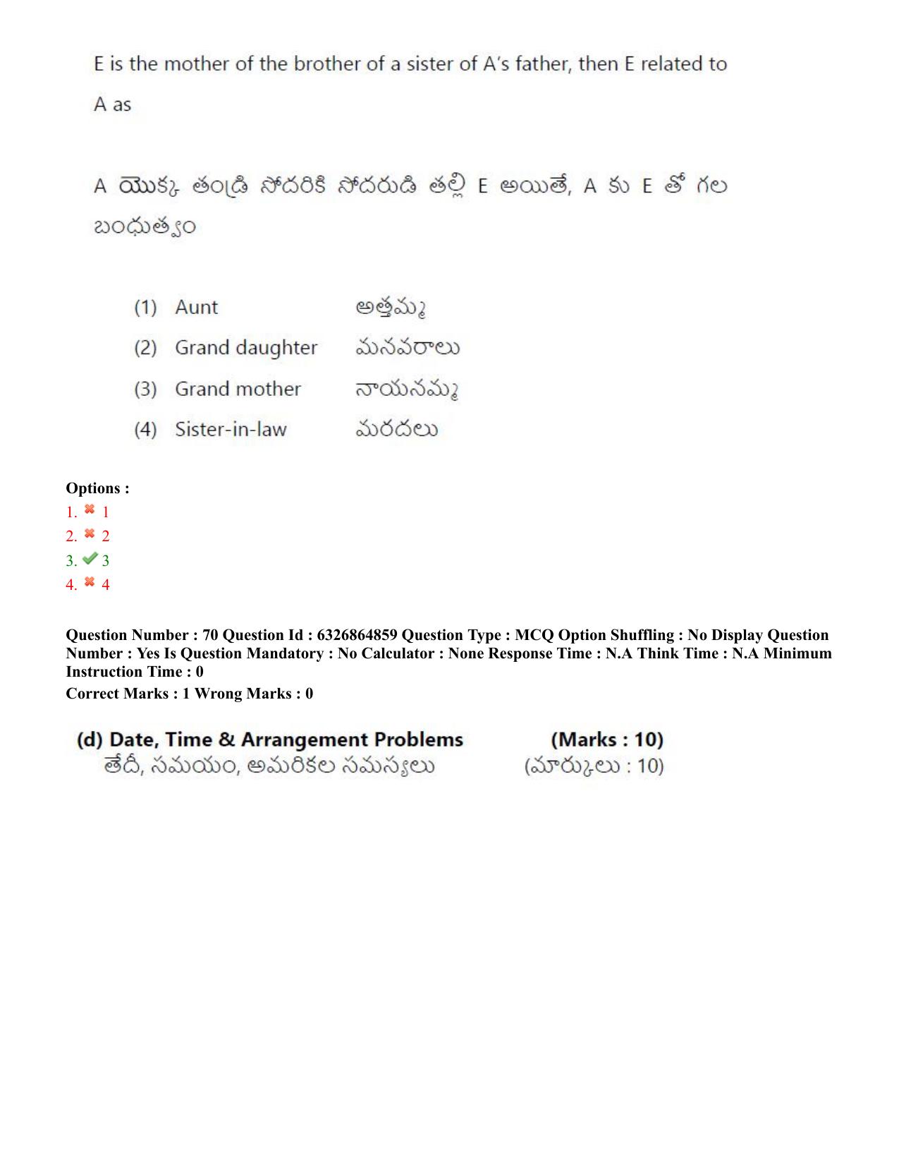 TS ICET 2022 Question Paper 1 - Jul 28, 2022	 - Page 62
