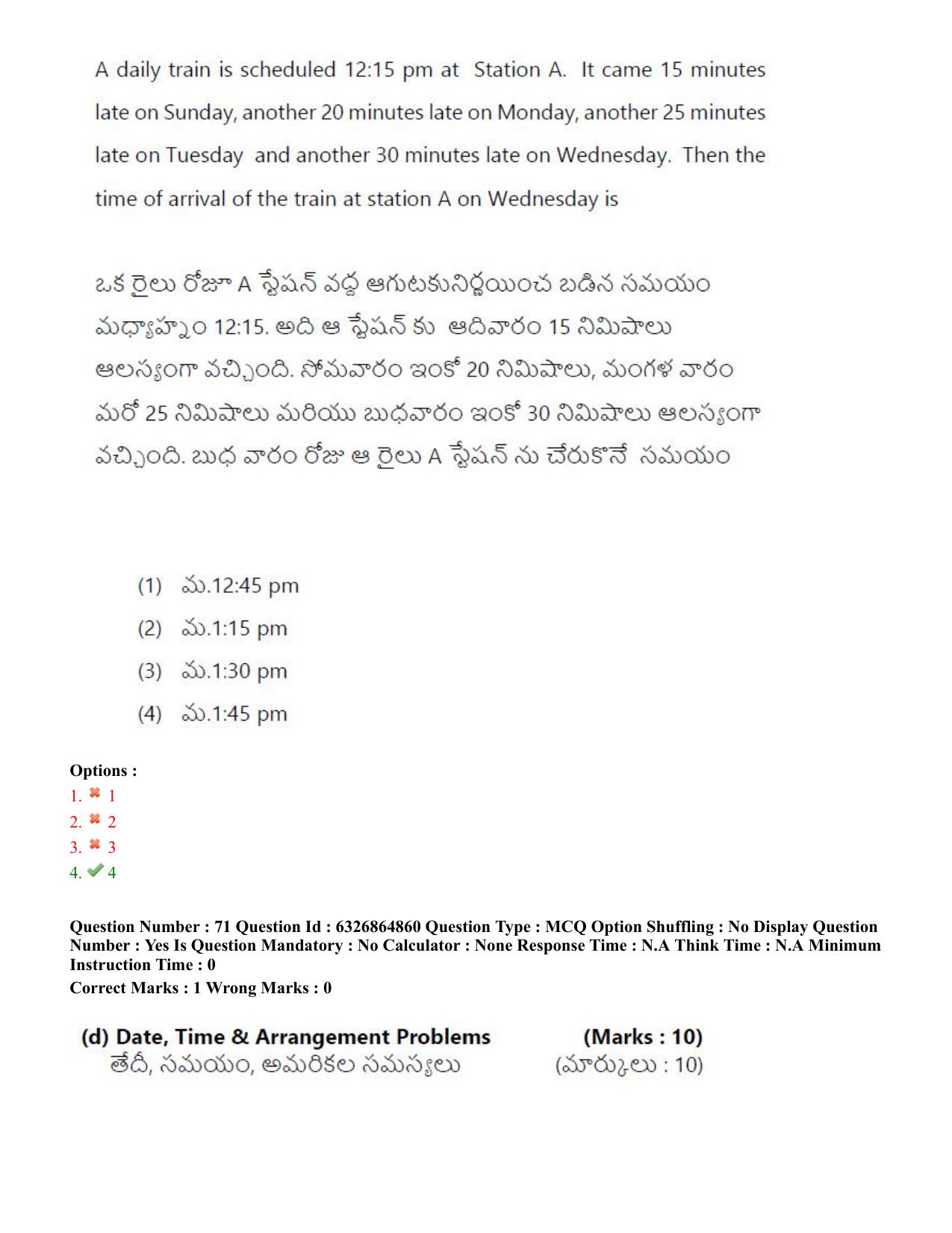 TS ICET 2022 Question Paper 1 - Jul 28, 2022	 - Page 63