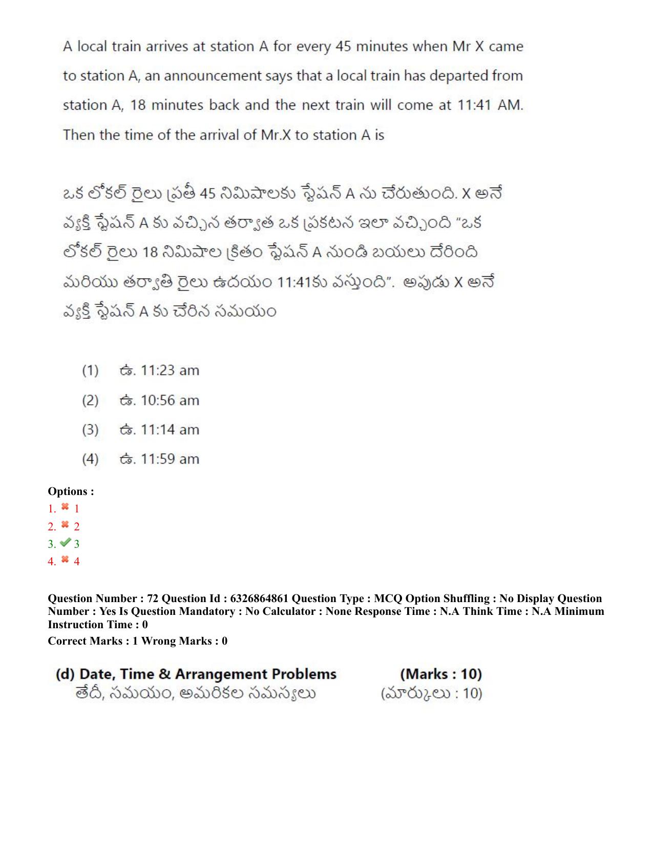 TS ICET 2022 Question Paper 1 - Jul 28, 2022	 - Page 64