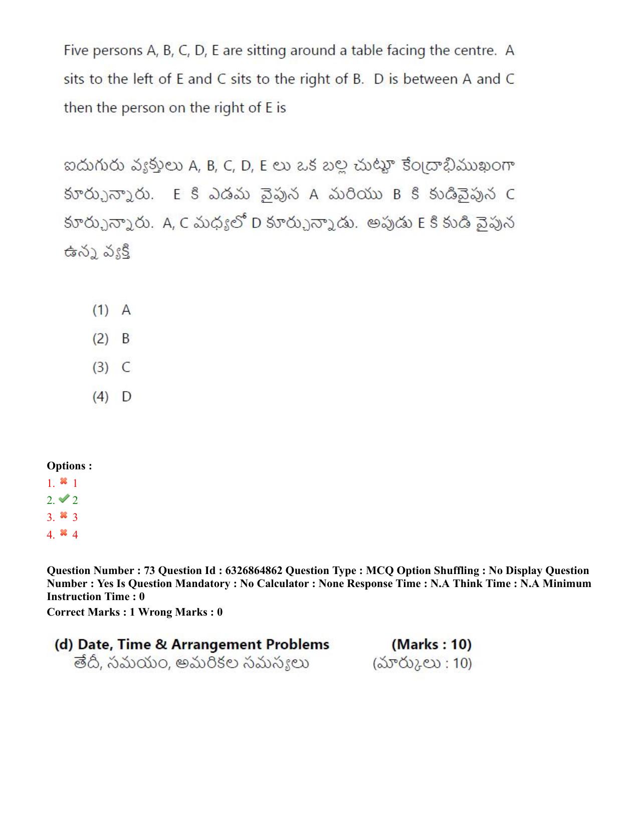 TS ICET 2022 Question Paper 1 - Jul 28, 2022	 - Page 65