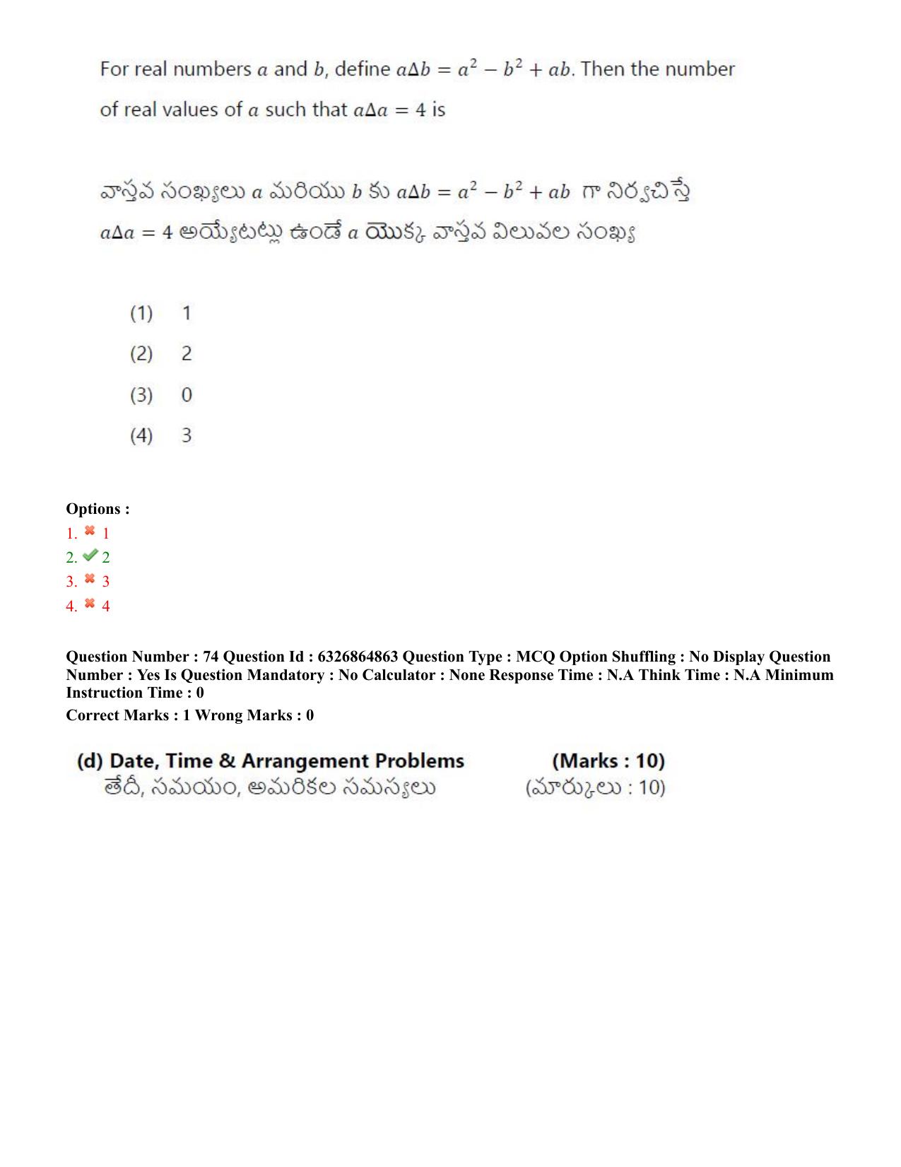 TS ICET 2022 Question Paper 1 - Jul 28, 2022	 - Page 66